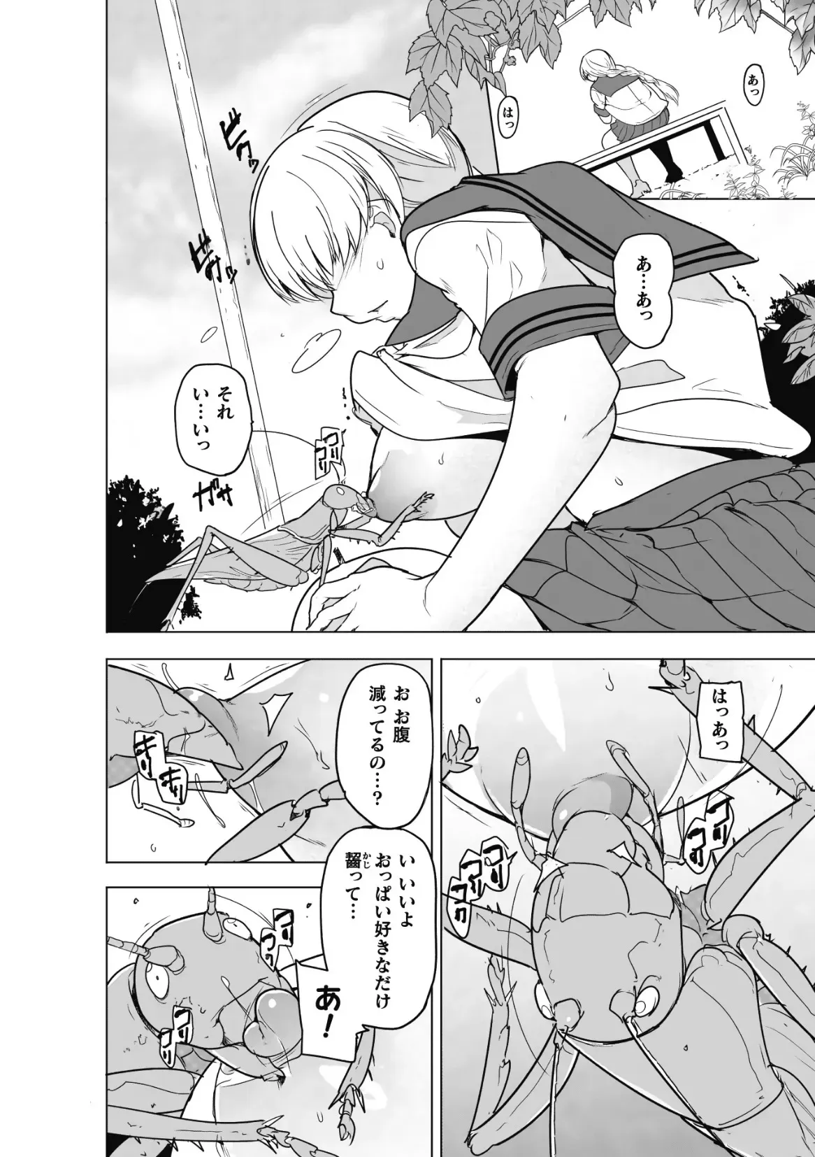 [千葉哲太郎] 虫ノ巫女 第3話_10