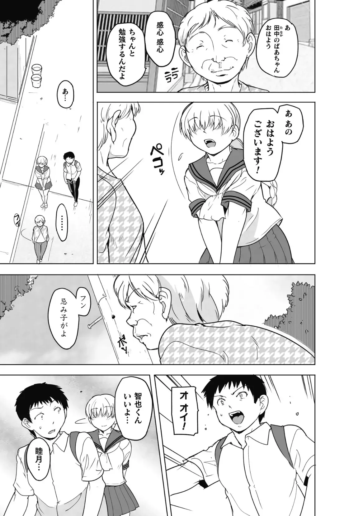 [千葉哲太郎] 虫ノ巫女 第3話_5