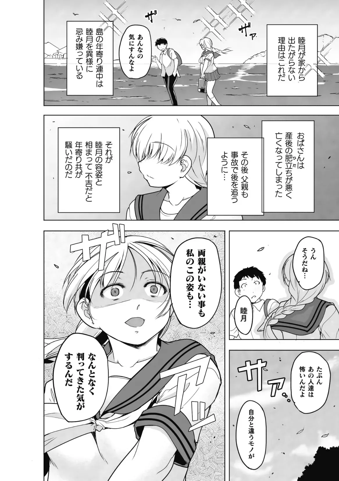 [千葉哲太郎] 虫ノ巫女 第3話_6