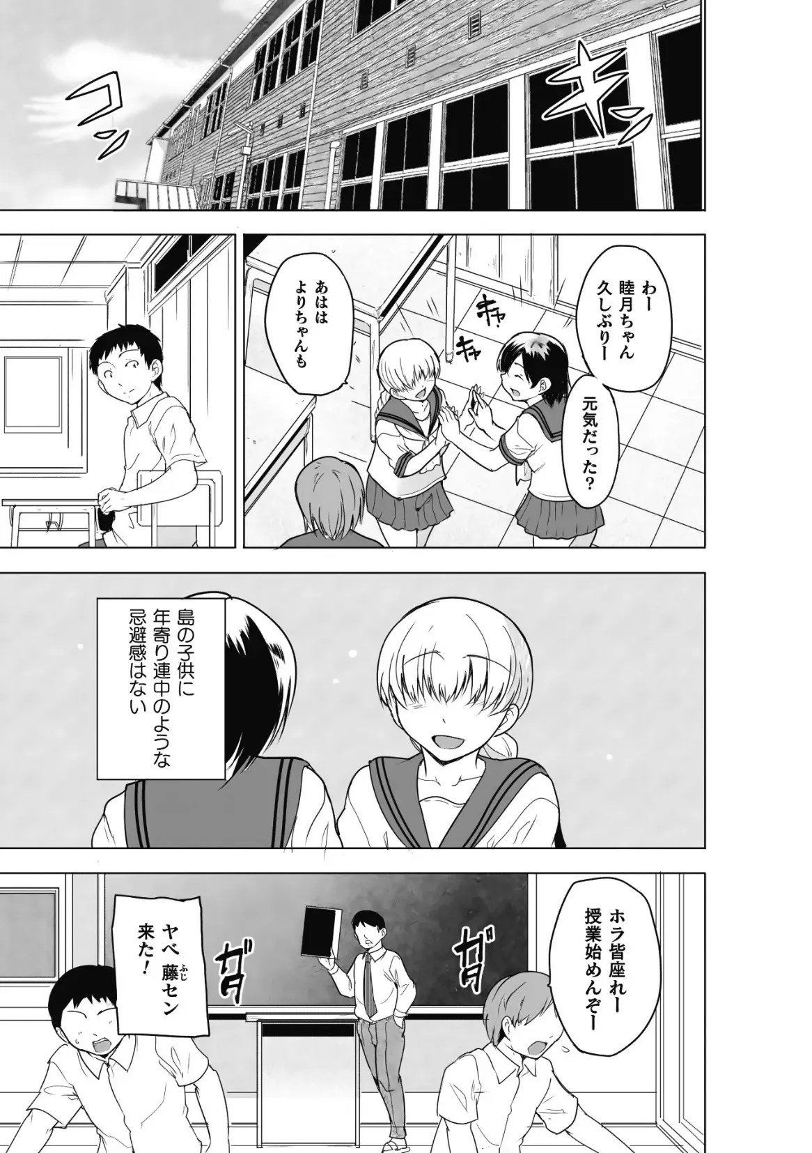 [千葉哲太郎] 虫ノ巫女 第3話_7
