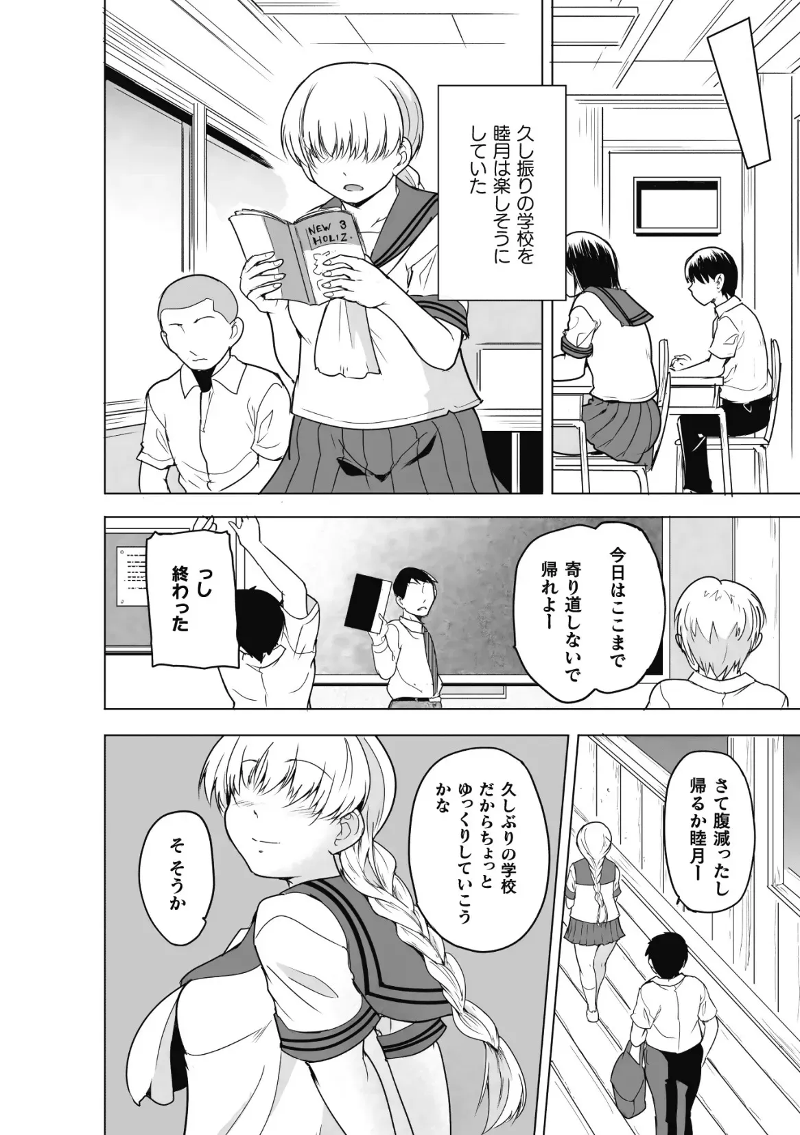 [千葉哲太郎] 虫ノ巫女 第3話_8