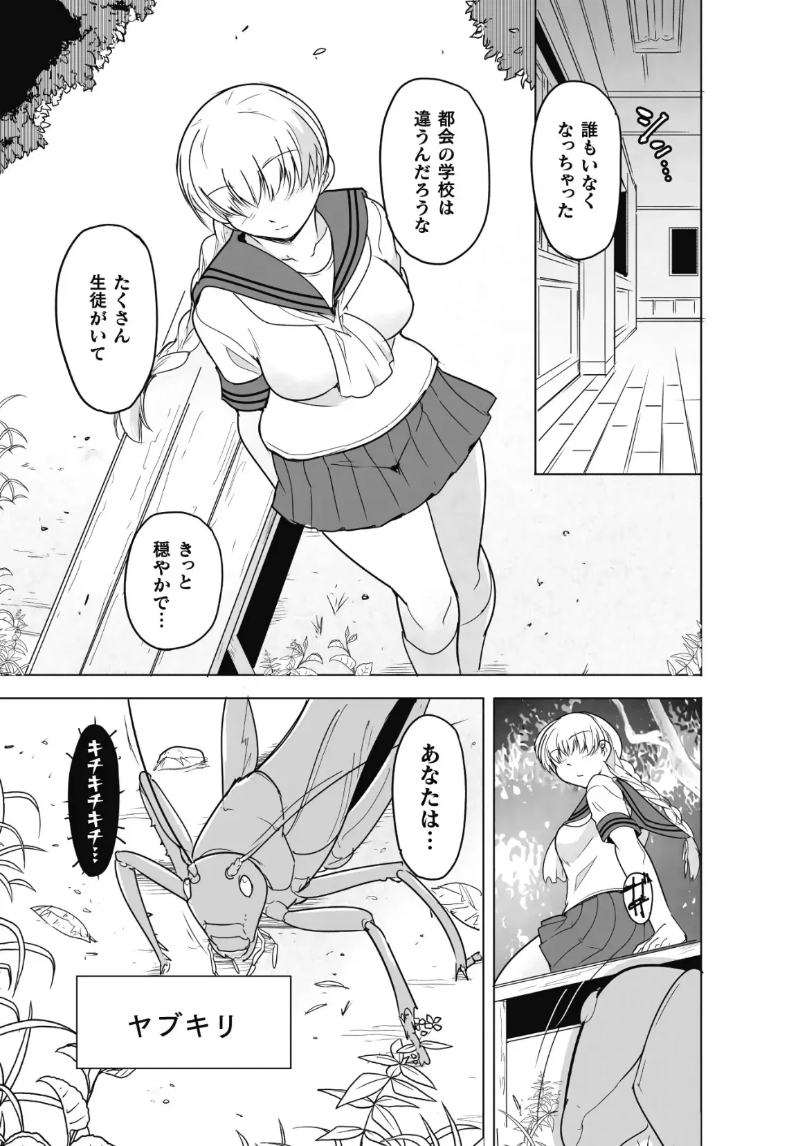 [千葉哲太郎] 虫ノ巫女 第3話_9