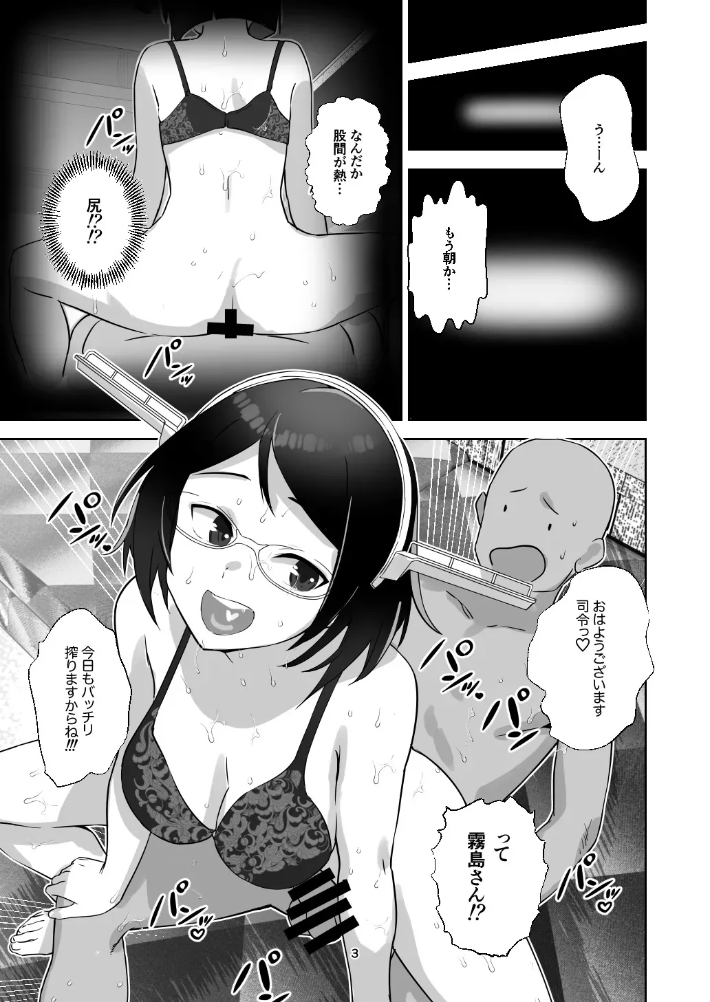 [ASAVA] 霧島さん本_2