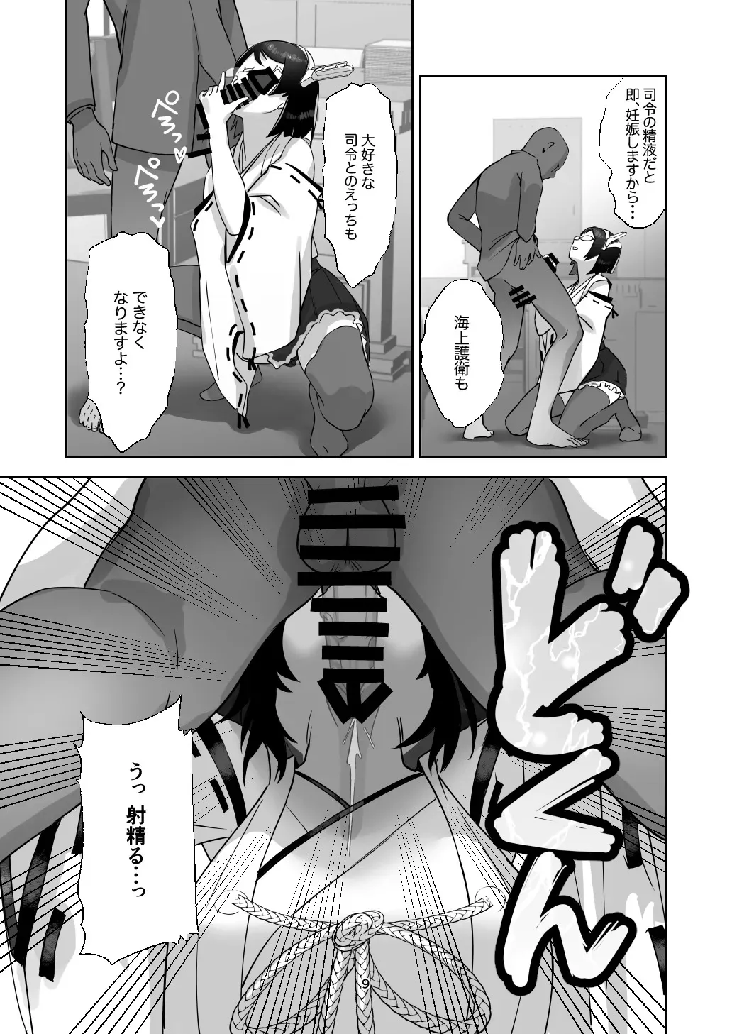 [ASAVA] 霧島さん本_8