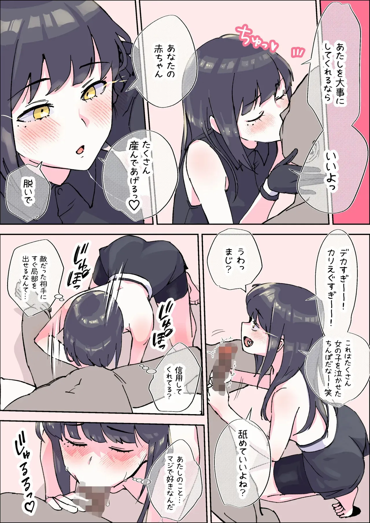 [ASAVA] 外南洋駆逐棲姫を捕まえたので_2