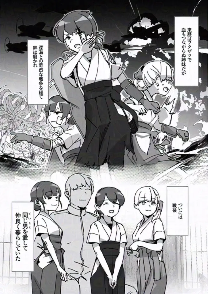 [ASAVA] 大鷹型三姉妹のお話_2