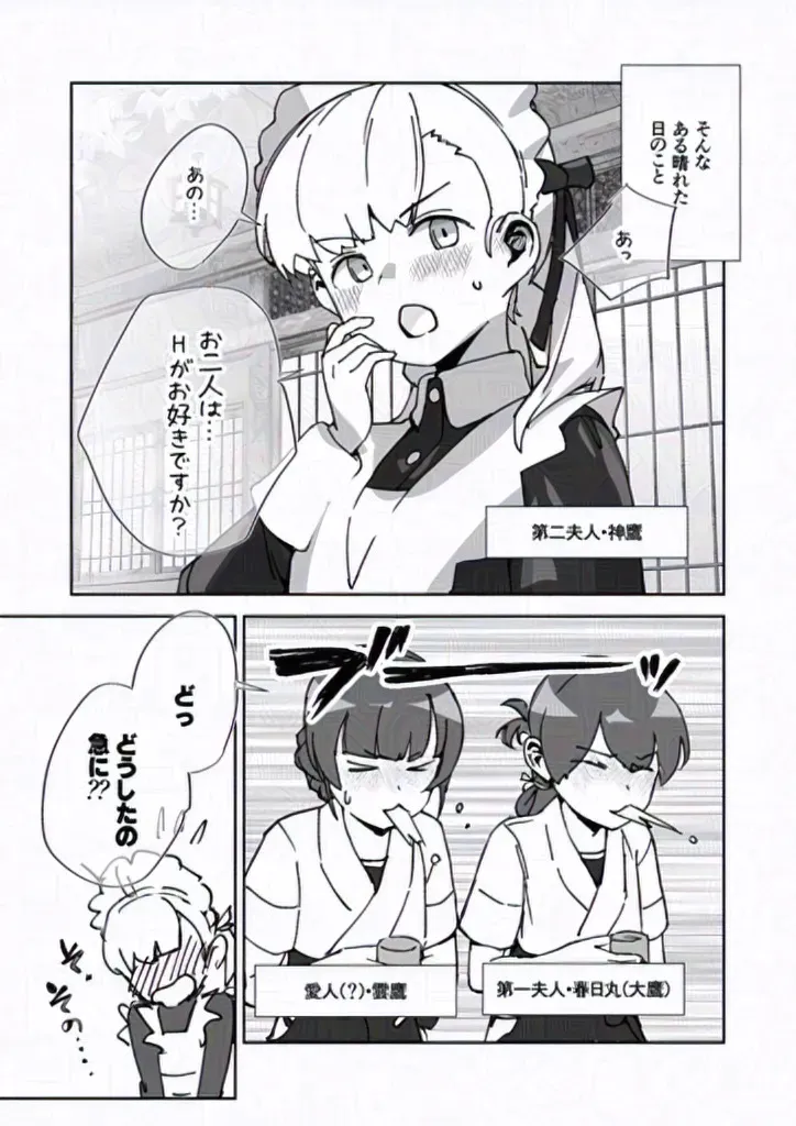 [ASAVA] 大鷹型三姉妹のお話_3