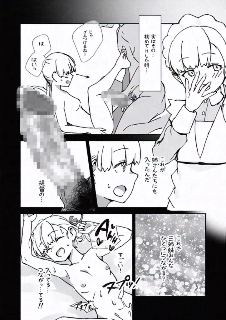 [ASAVA] 大鷹型三姉妹のお話_4