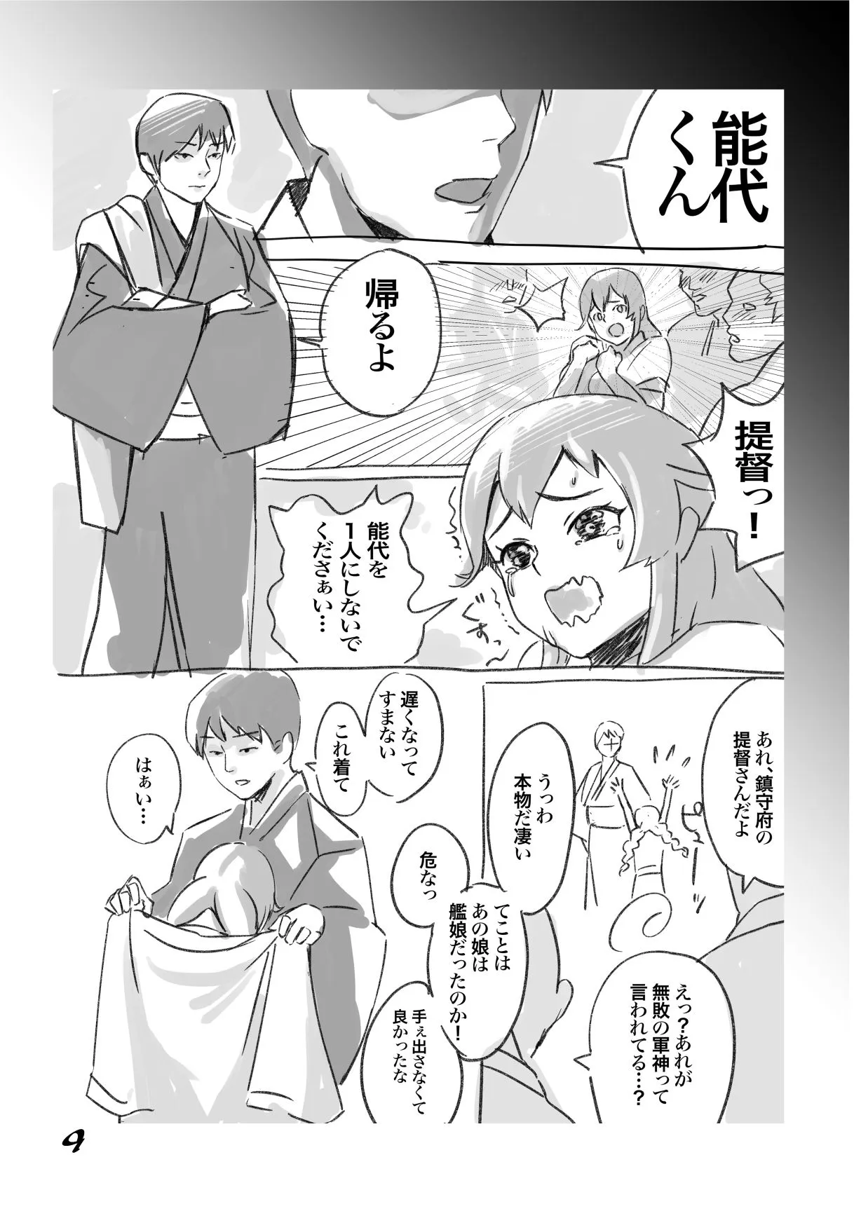 [ASAVA] 能代奇祭_9