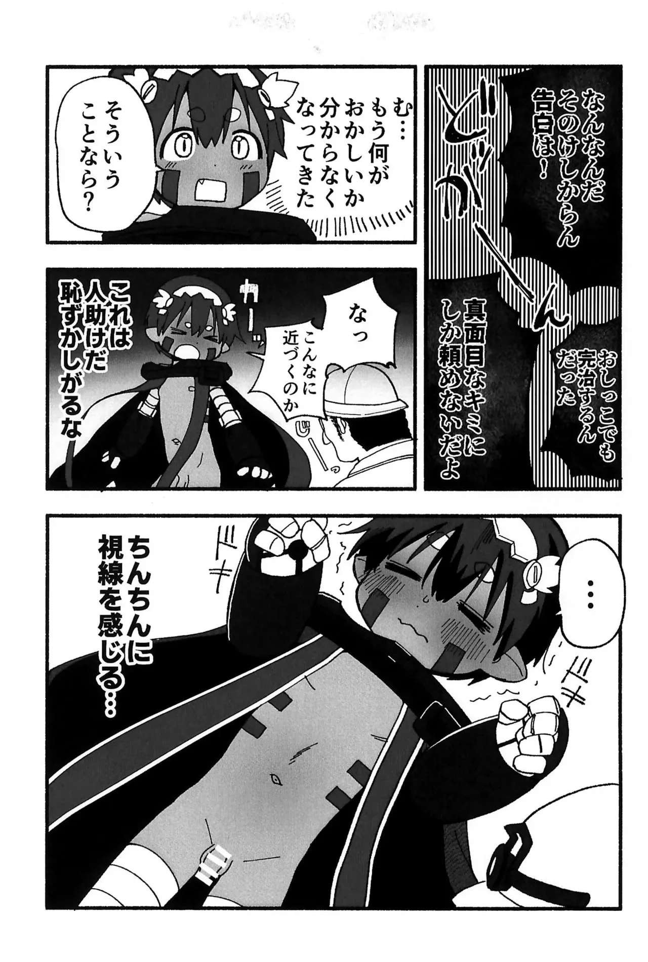 [Stripe Dinosaur (Usuki)] どしがたきボクら (メイドインアビス)_9