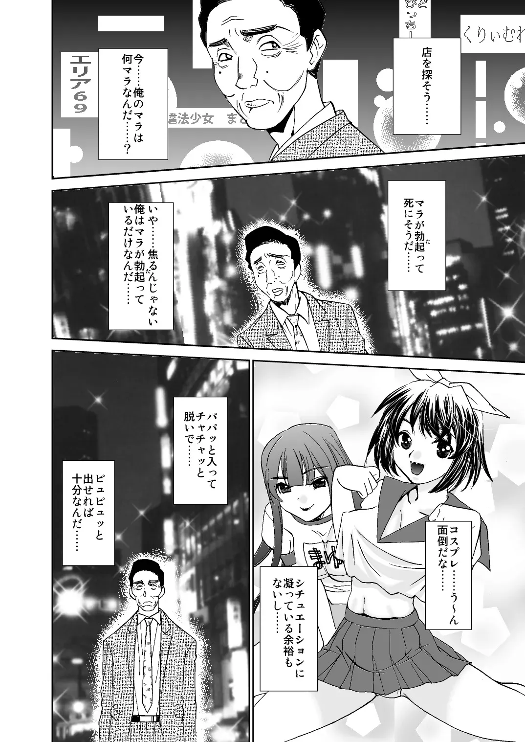[Applesauce] 緊縛のグルメ_4