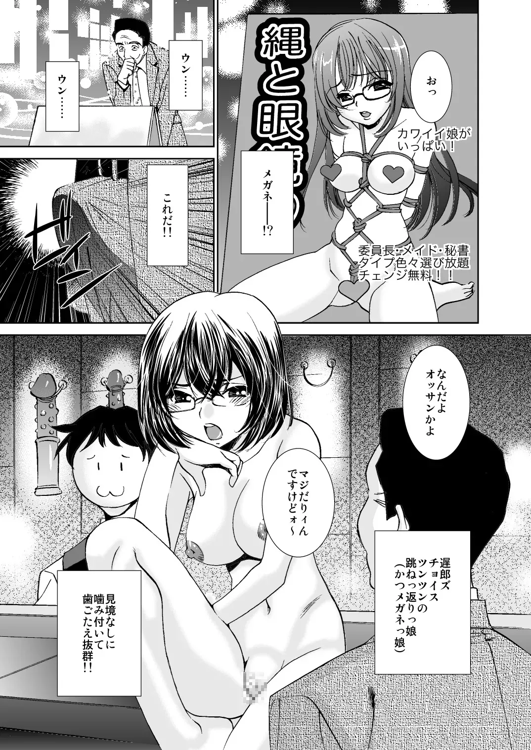 [Applesauce] 緊縛のグルメ_5
