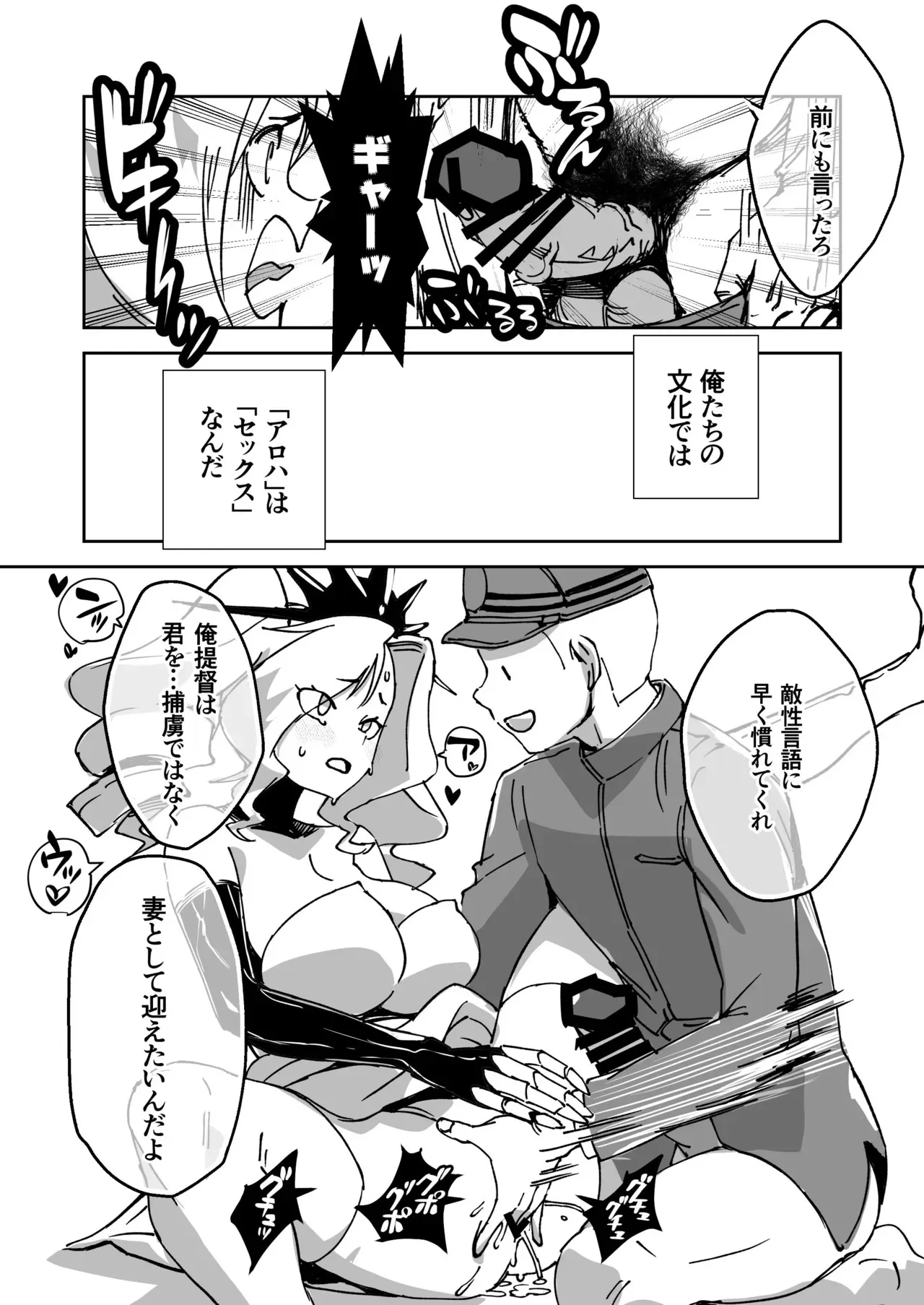 [ASAVA] アロハって何だよ軽巡新棲姫_2