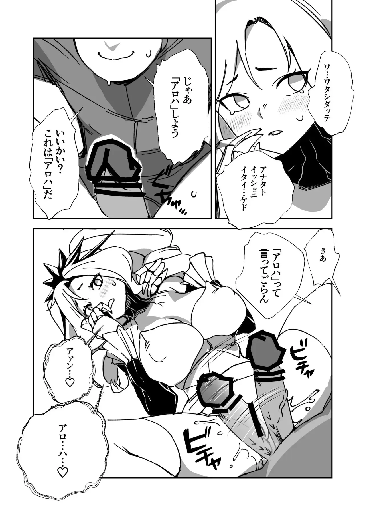 [ASAVA] アロハって何だよ軽巡新棲姫_3