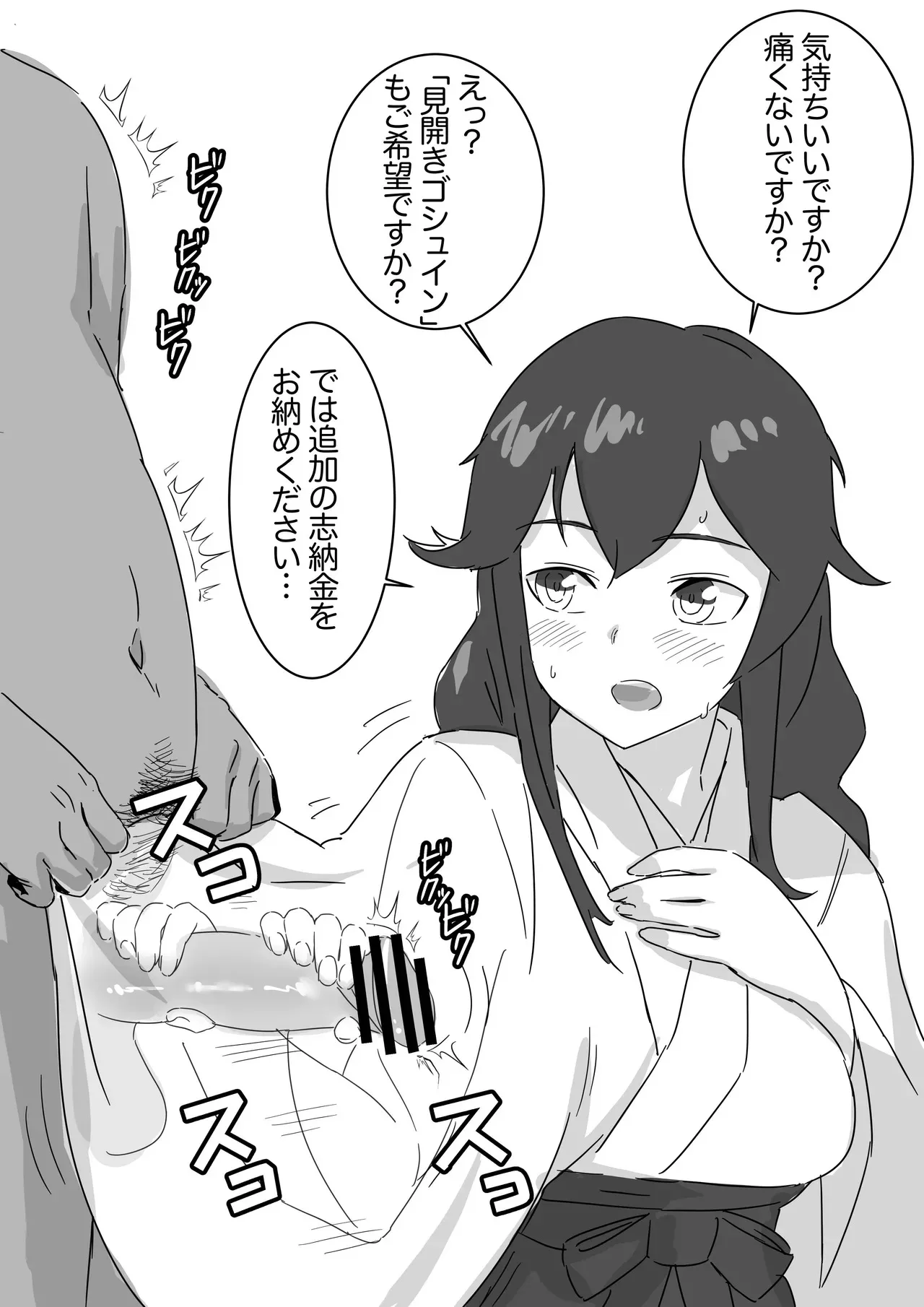 [ASAVA] 御朱印対応の巫女能代_3