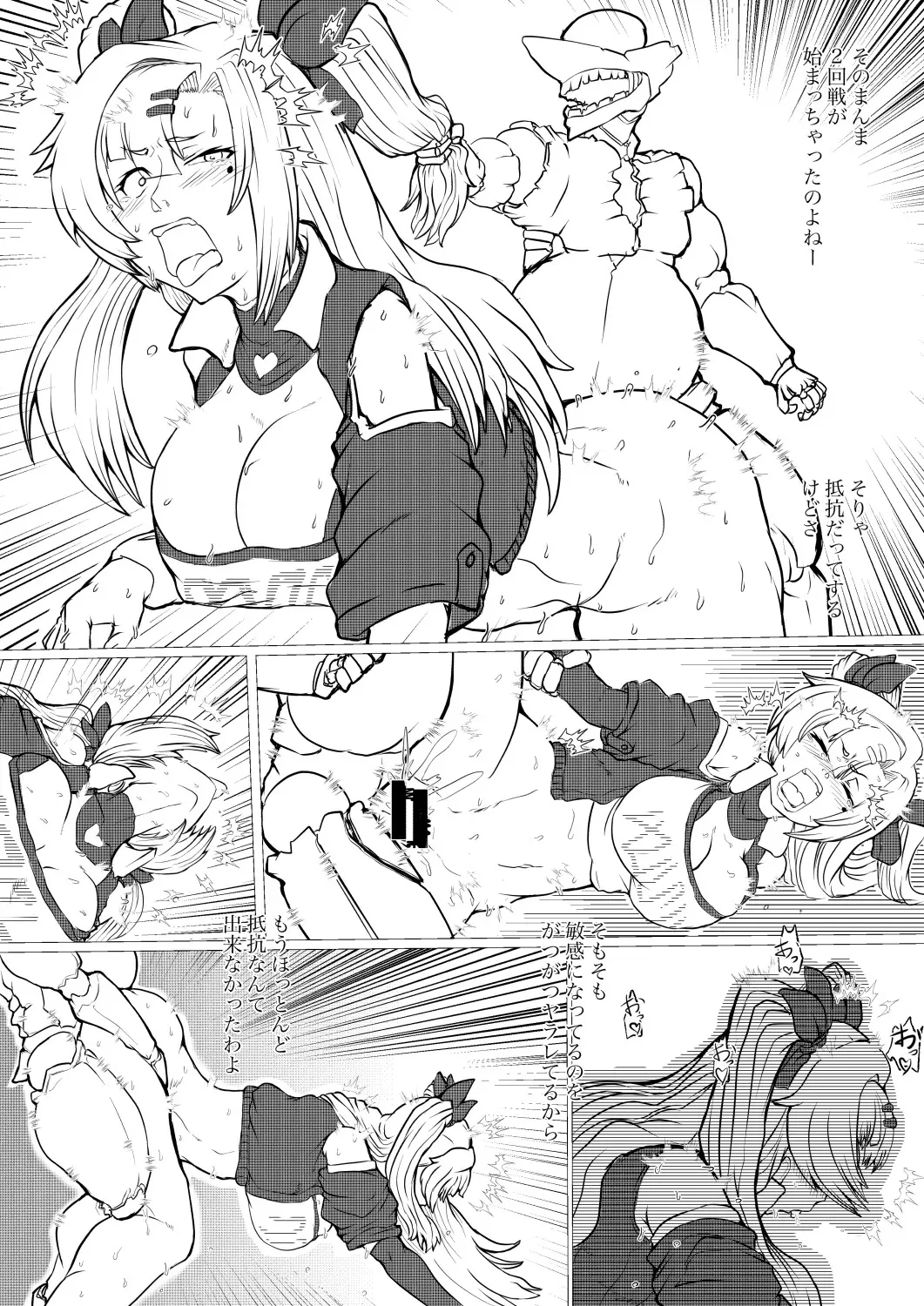 [gio] 邪兎から始まる_6