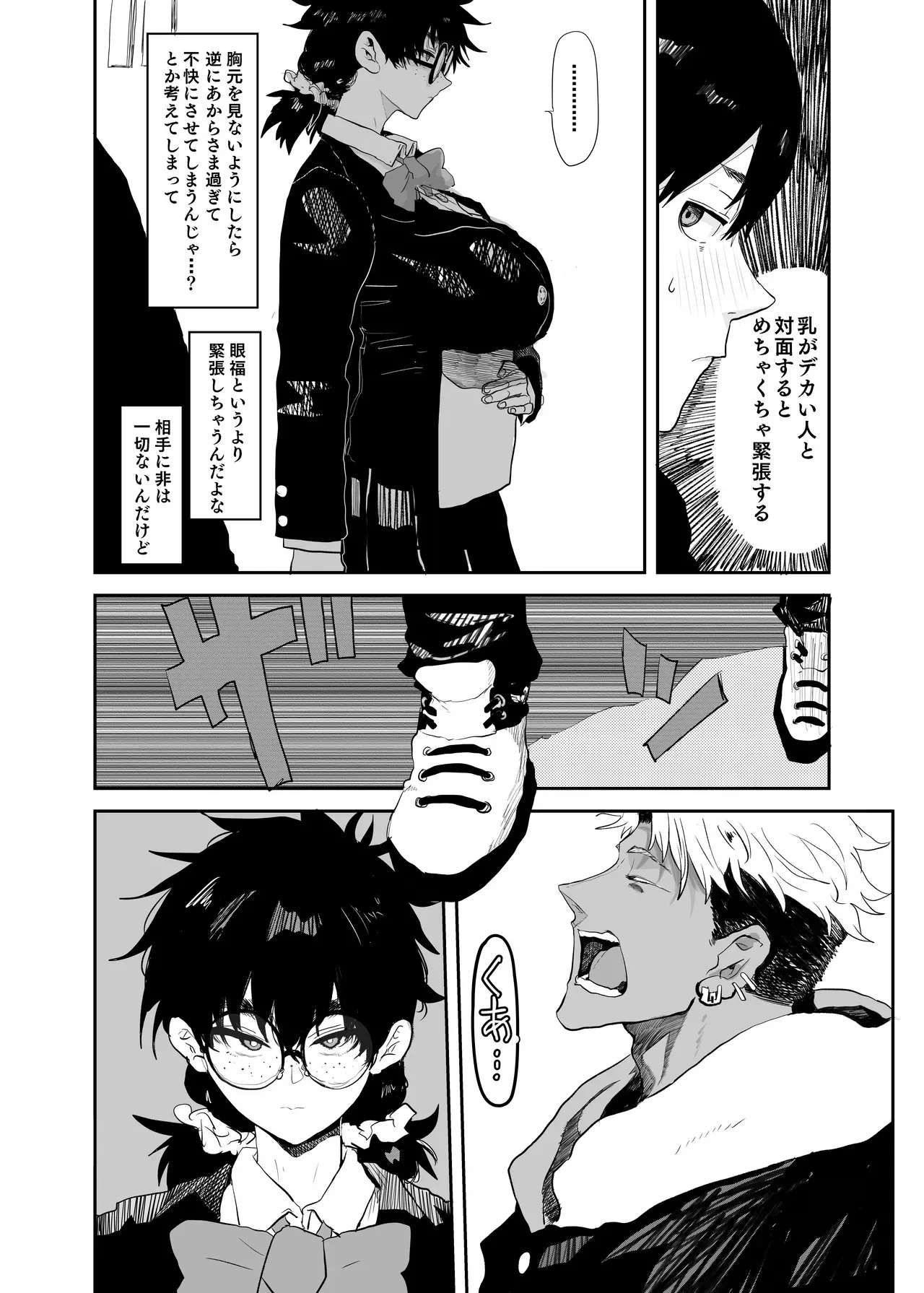 [ ガンキヤ(ドクトルますべ)] 上杉つかさは開発されている/冬_5