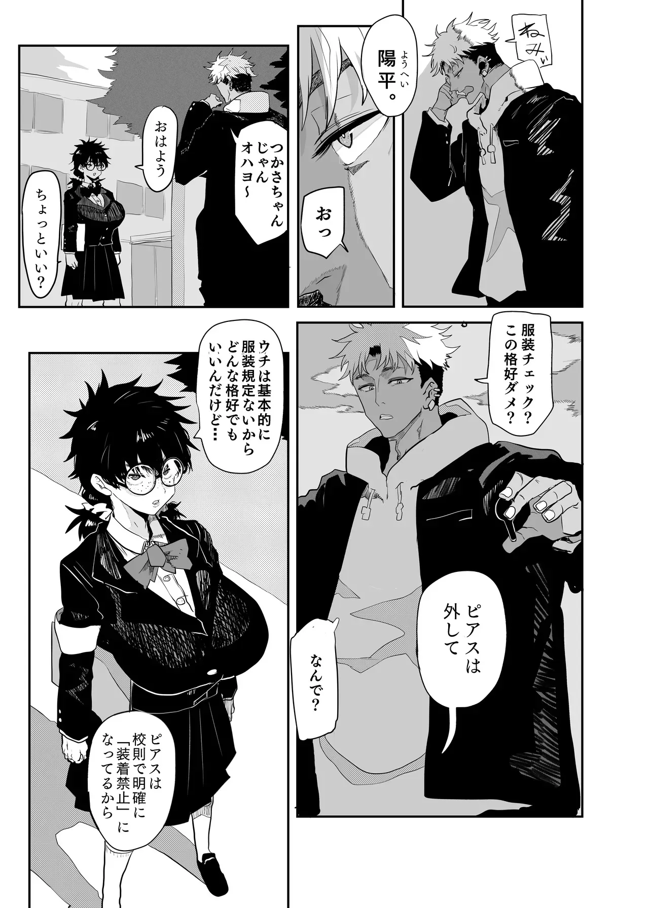 [ ガンキヤ(ドクトルますべ)] 上杉つかさは開発されている/冬_6
