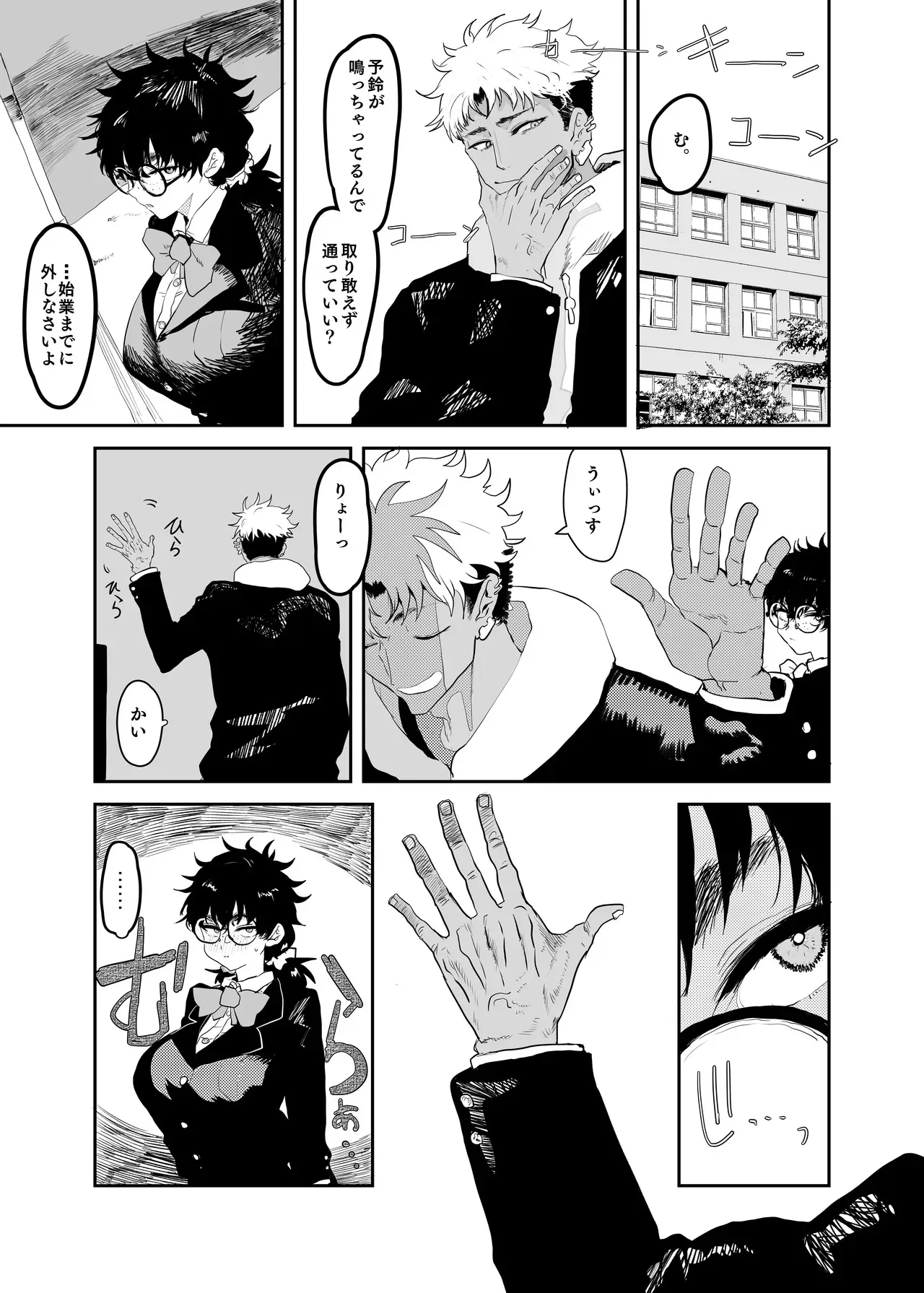 [ ガンキヤ(ドクトルますべ)] 上杉つかさは開発されている/冬_8