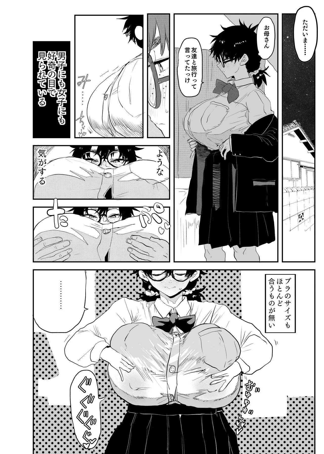 [ ガンキヤ(ドクトルますべ)] 上杉つかさは開発されている/冬_9
