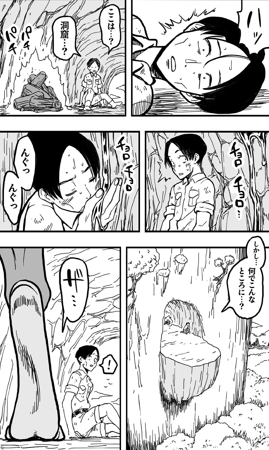 エンカウント・イン・ザ・ジャングル_3