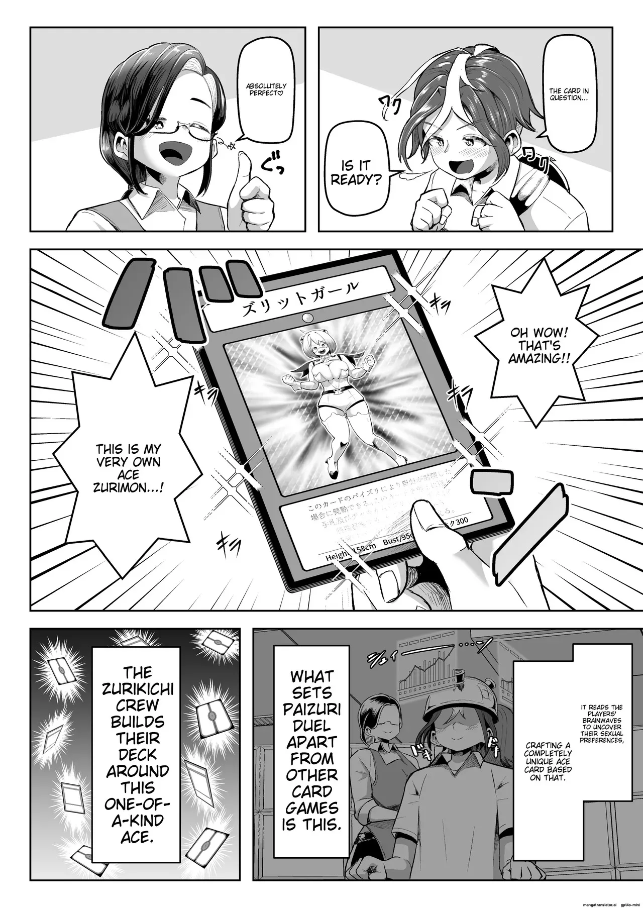 [盛り屋 (森てんこ)] パイズリ·デュエル_7
