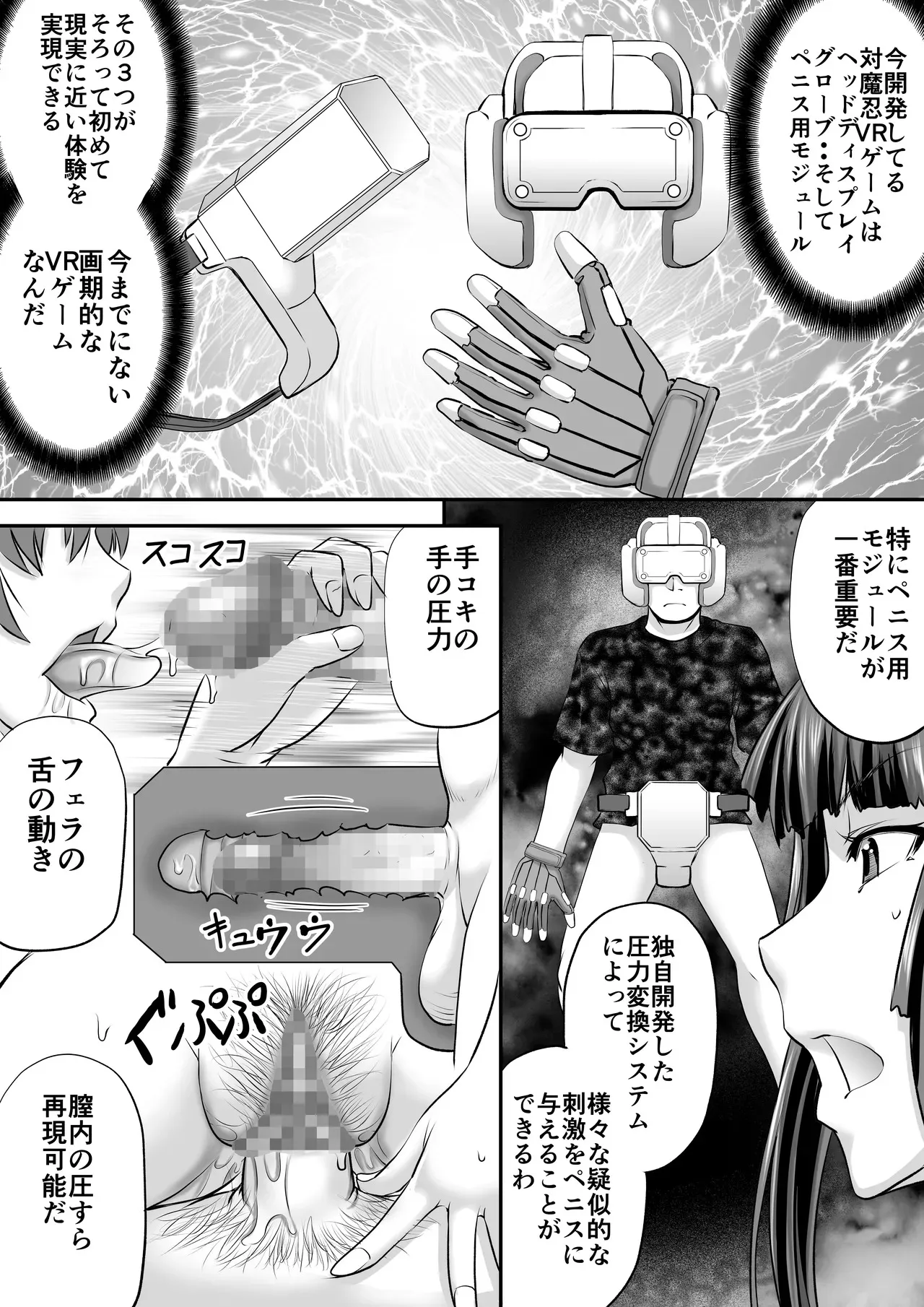 もしも八津紫がエロゲーメーカー社員だったら？_3