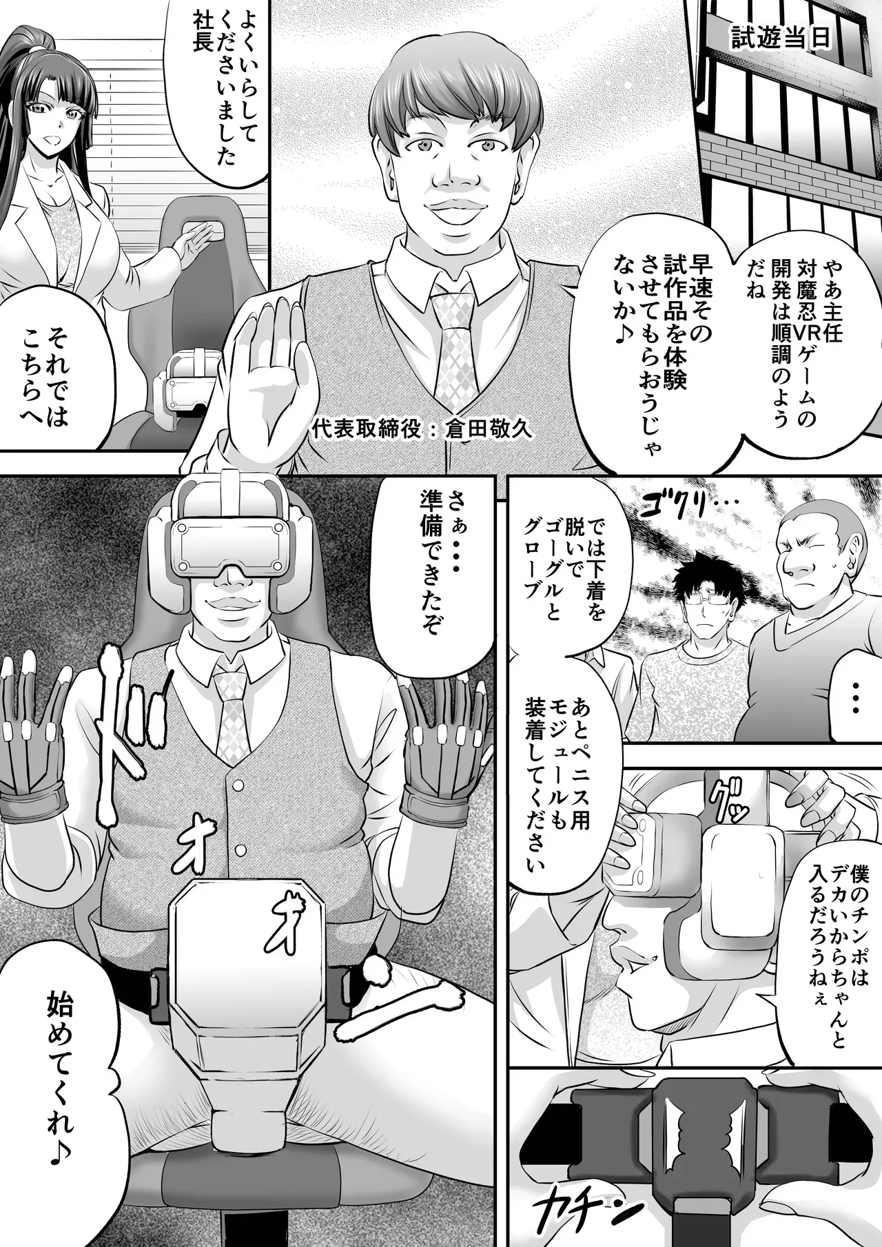 もしも八津紫がエロゲーメーカー社員だったら？_5