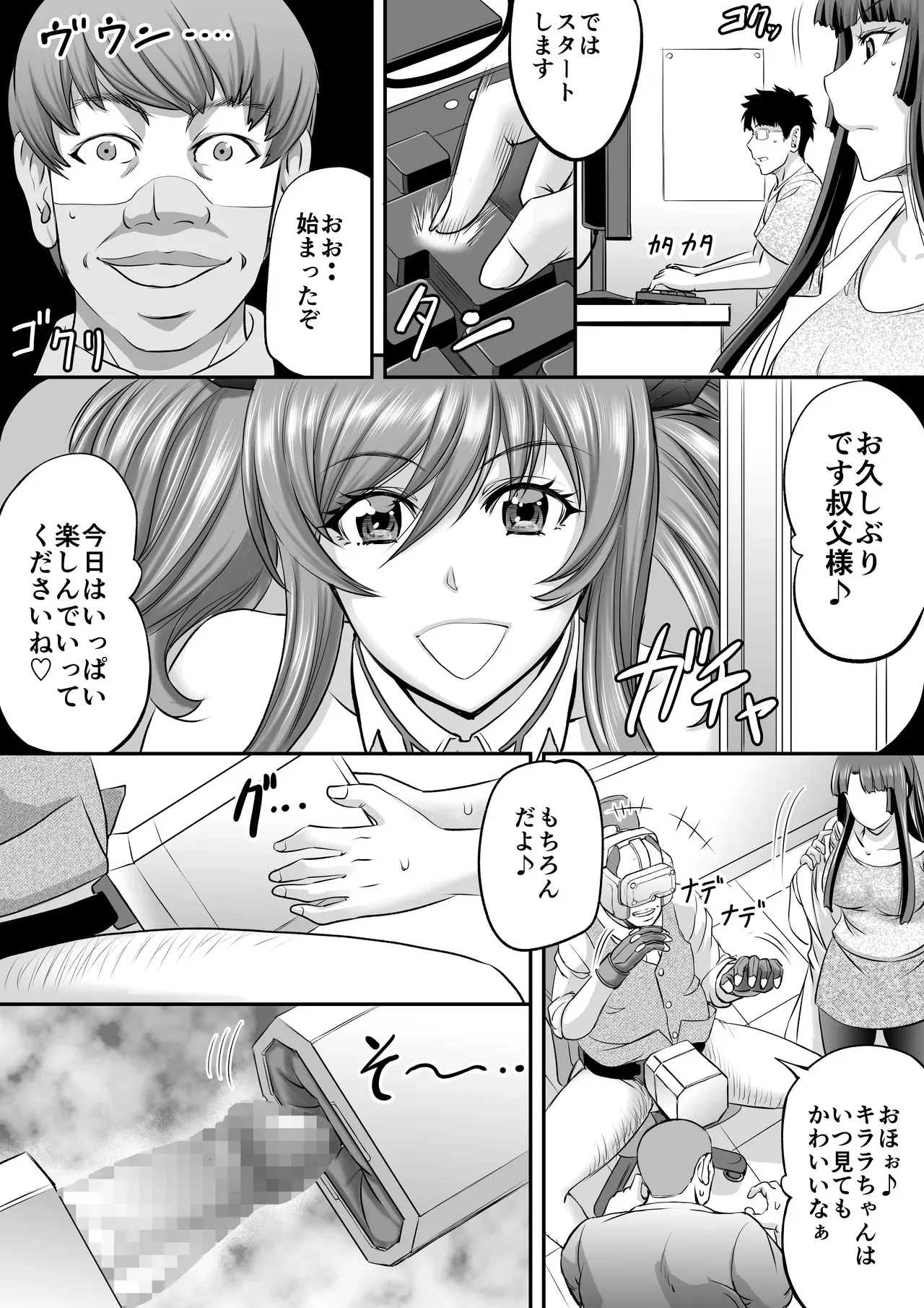 もしも八津紫がエロゲーメーカー社員だったら？_6