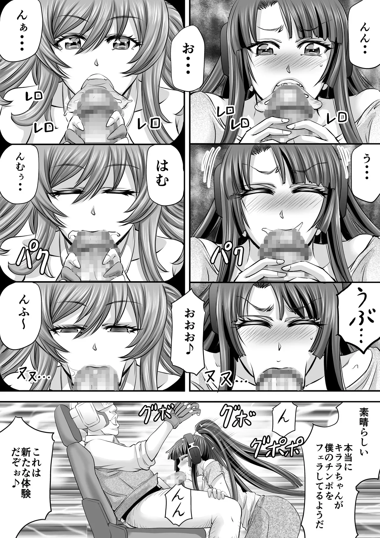 もしも八津紫がエロゲーメーカー社員だったら？_8