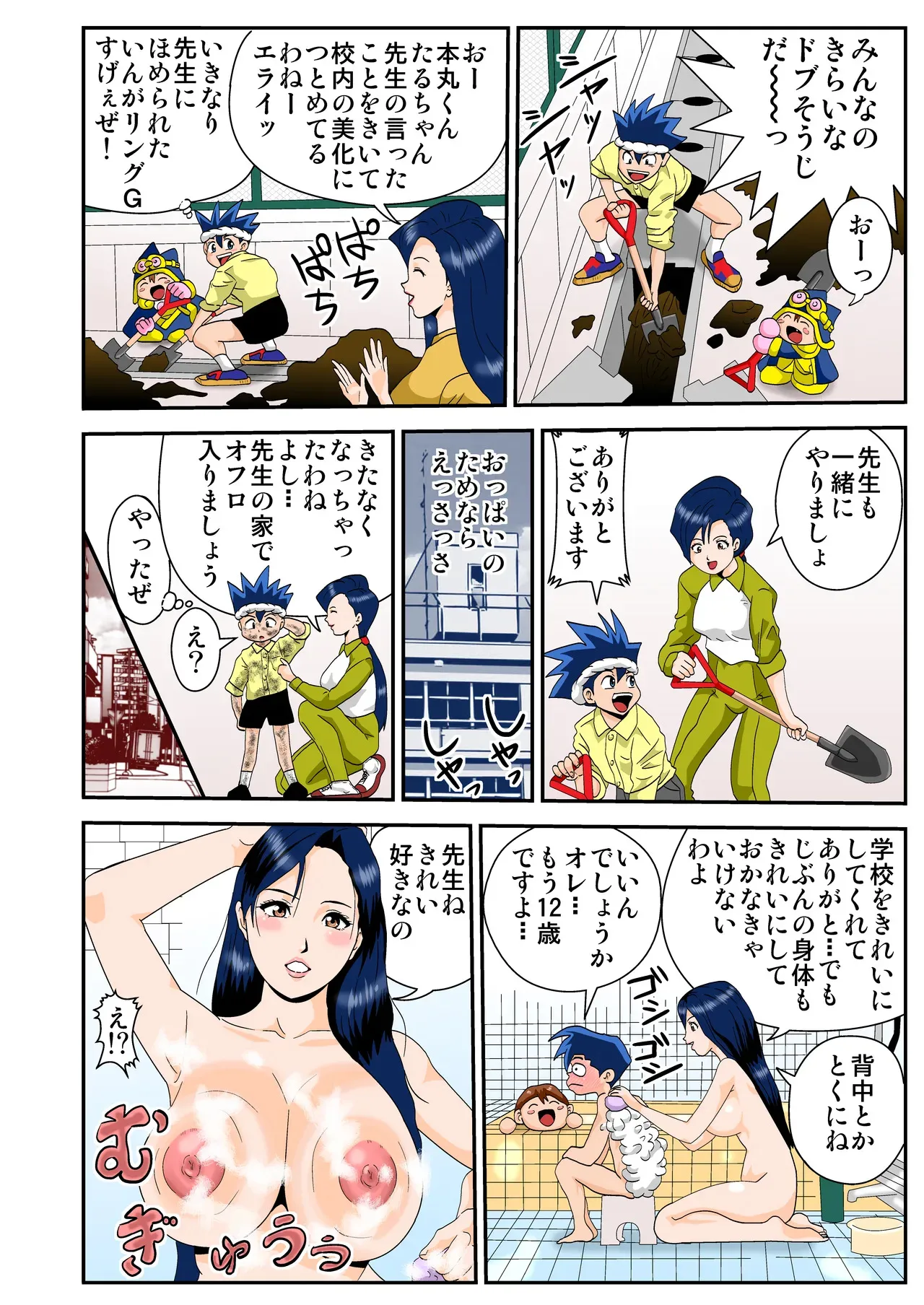 [ノブユキ] 大綾真理先生 (まじかる☆タルるートくん)_6