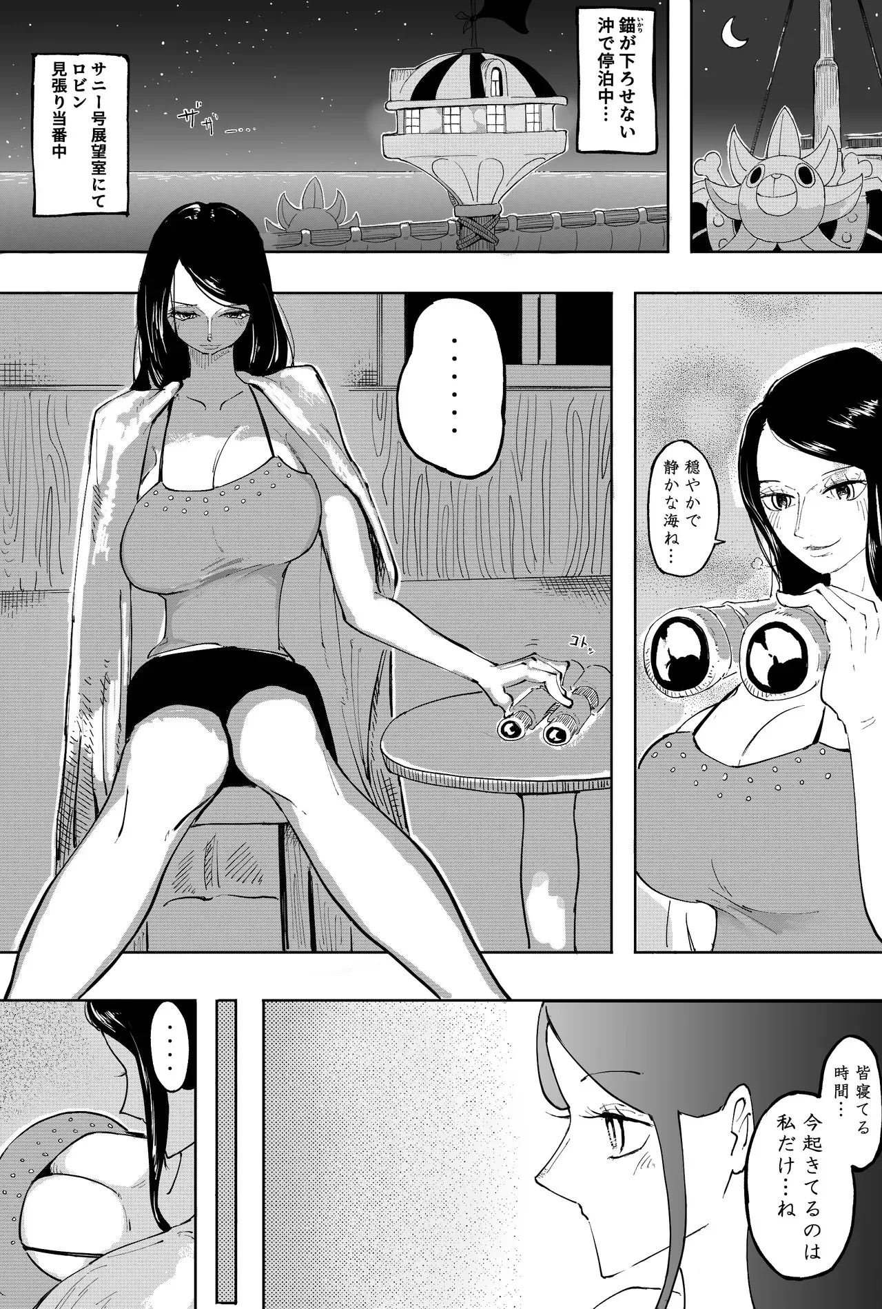 [yubi] ロビンの”ひとり”えっち (ワンピース)_2
