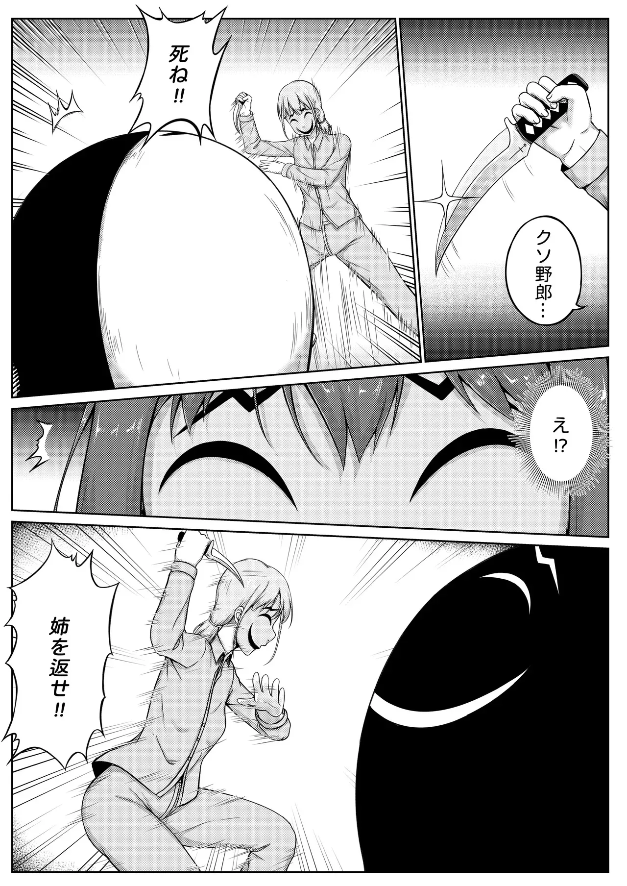 [Nisusu][Japanese] くすぐり実験室笑い我慢拷問_10