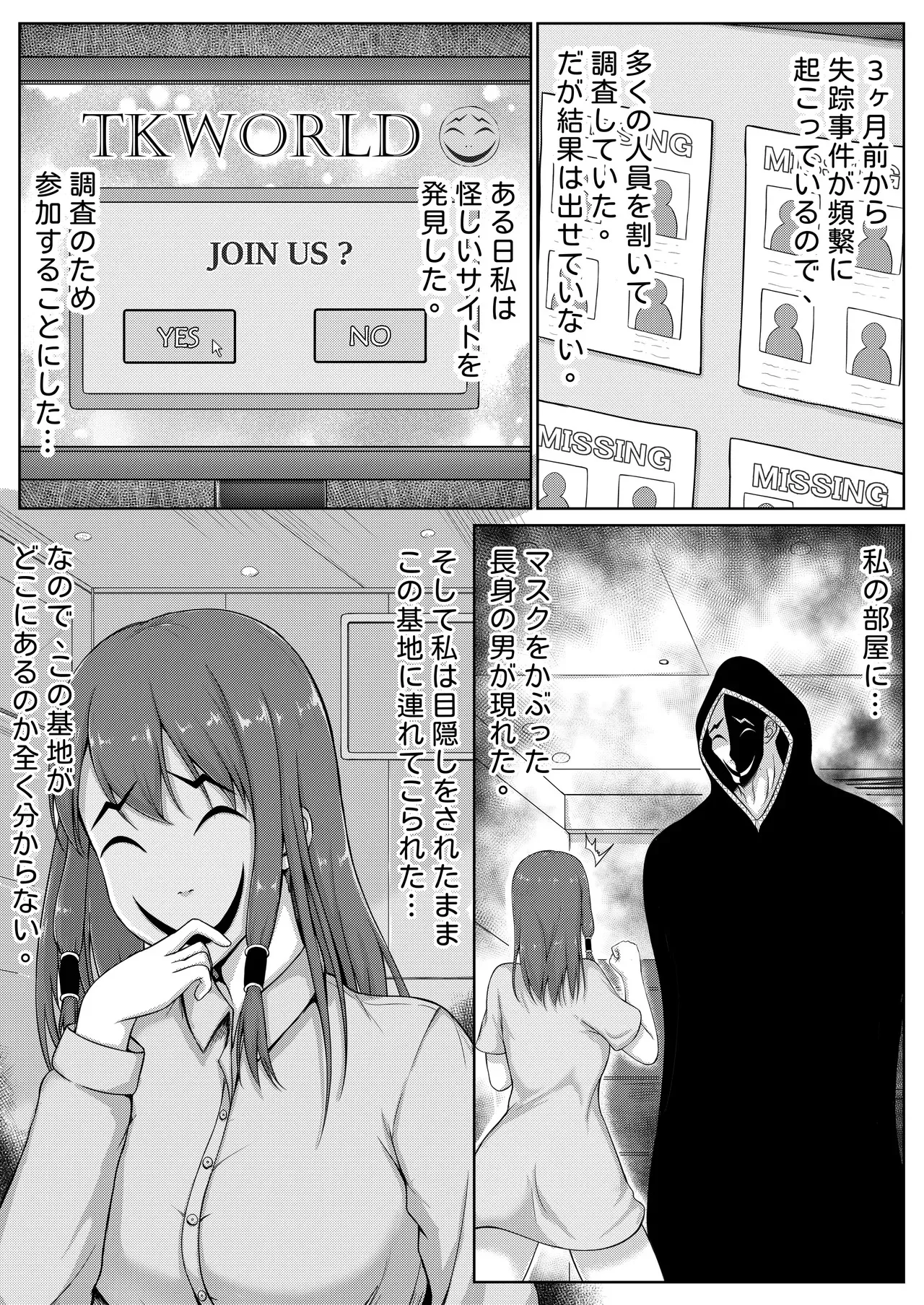 [Nisusu][Japanese] くすぐり実験室笑い我慢拷問_2