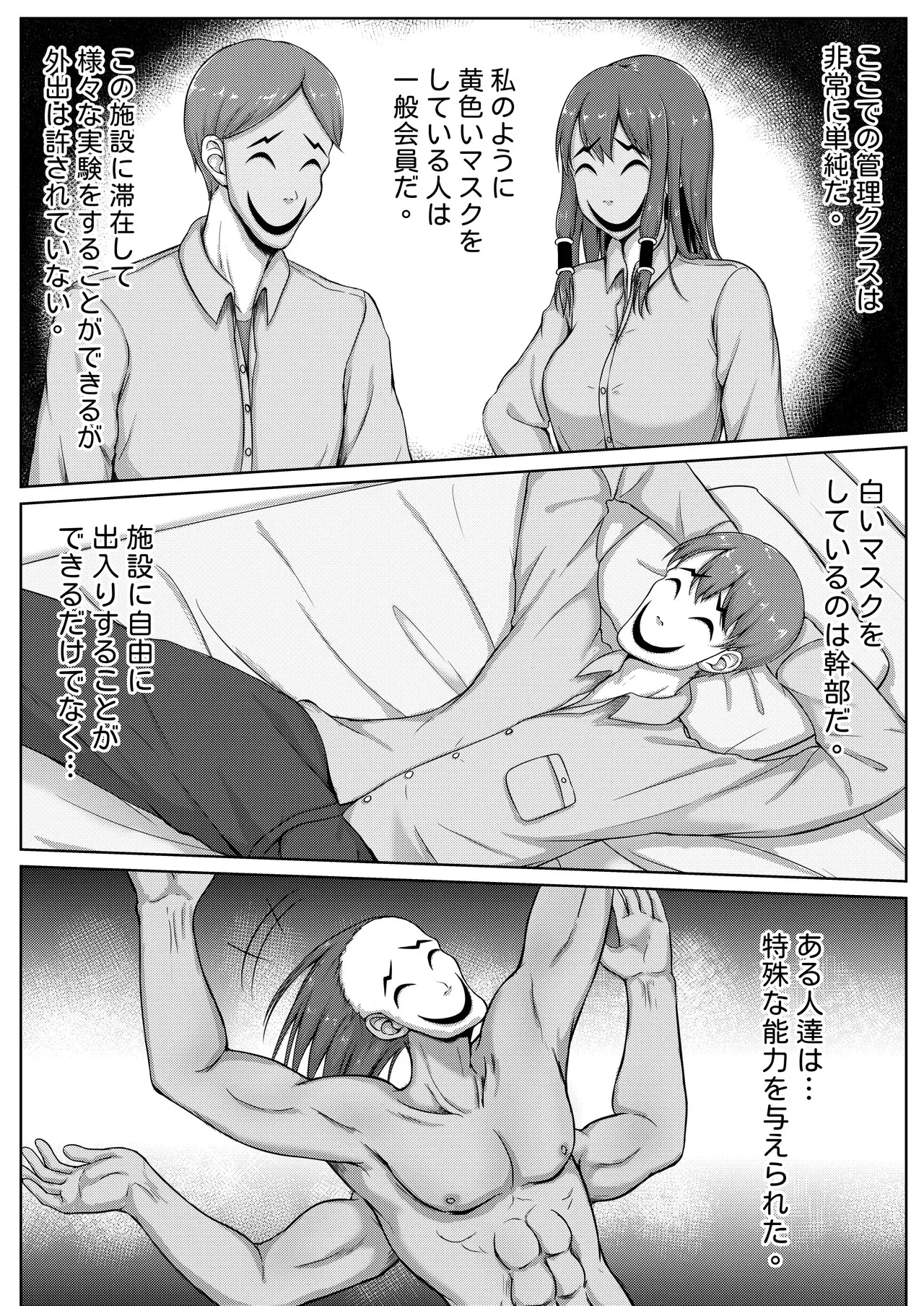 [Nisusu][Japanese] くすぐり実験室笑い我慢拷問_5