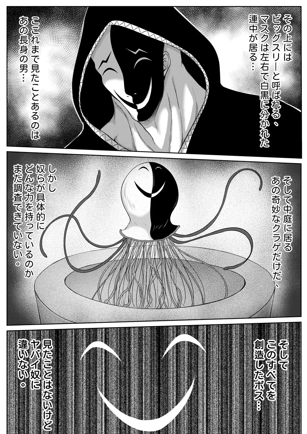 [Nisusu][Japanese] くすぐり実験室笑い我慢拷問_6