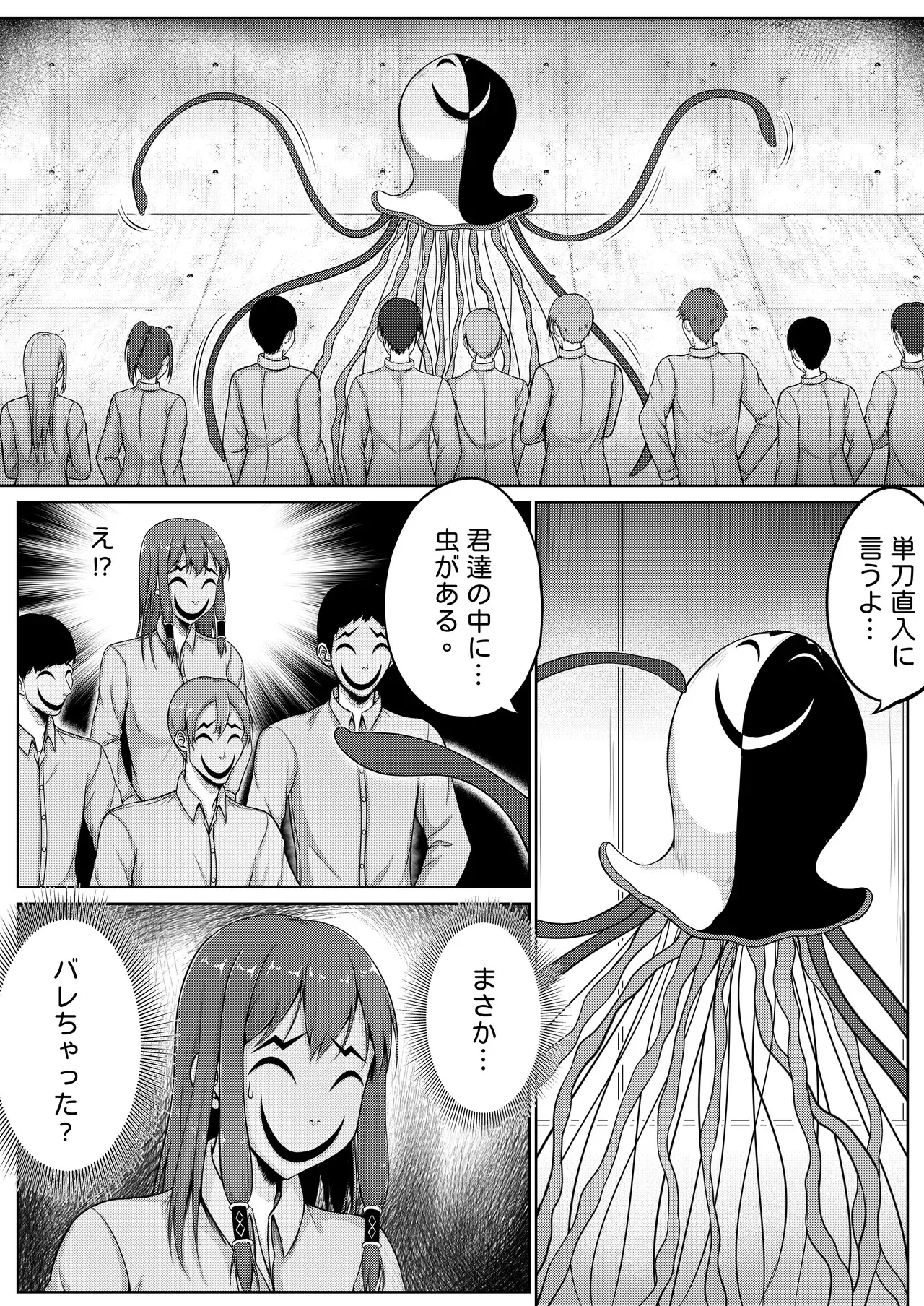 [Nisusu][Japanese] くすぐり実験室笑い我慢拷問_8