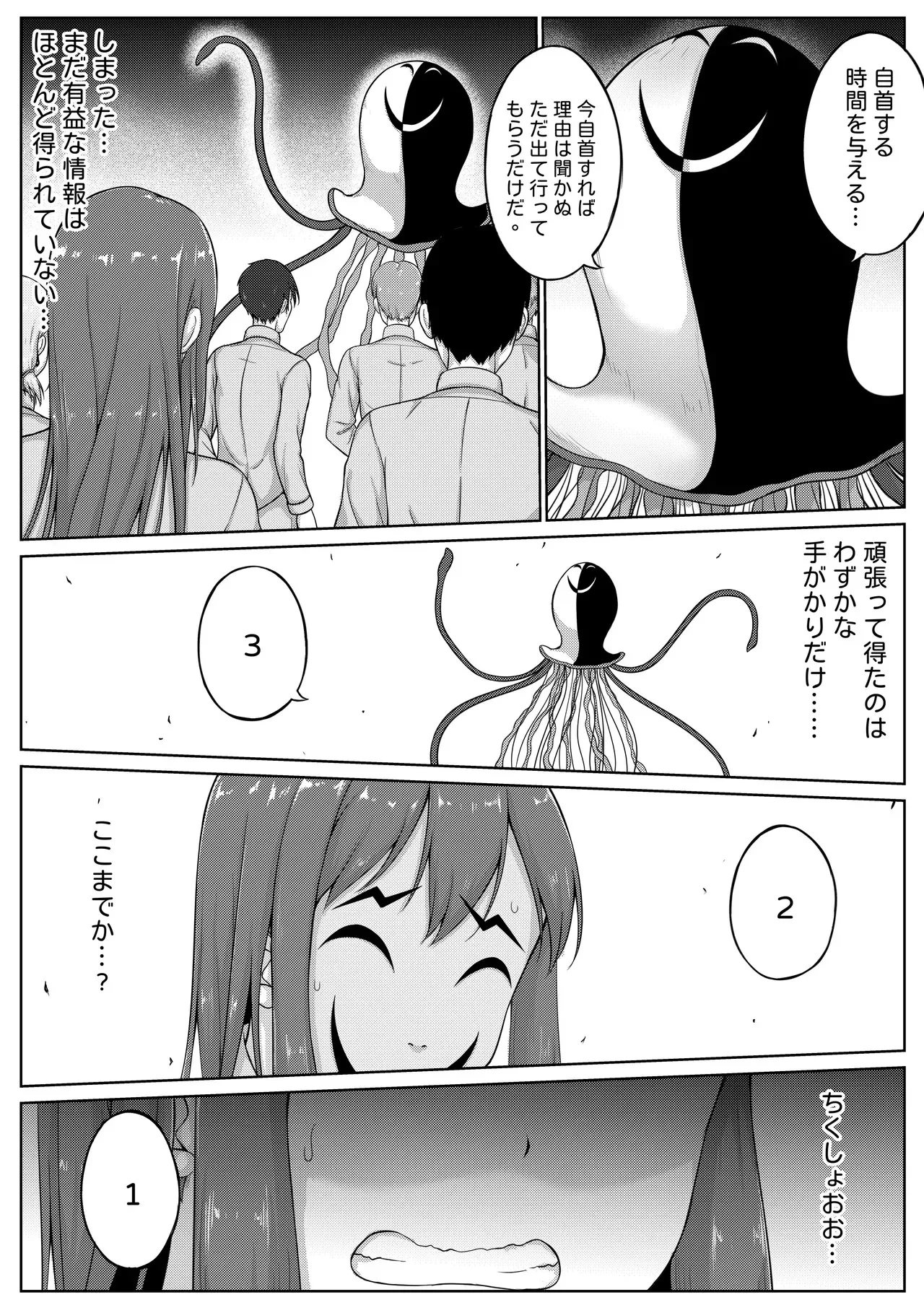 [Nisusu][Japanese] くすぐり実験室笑い我慢拷問_9