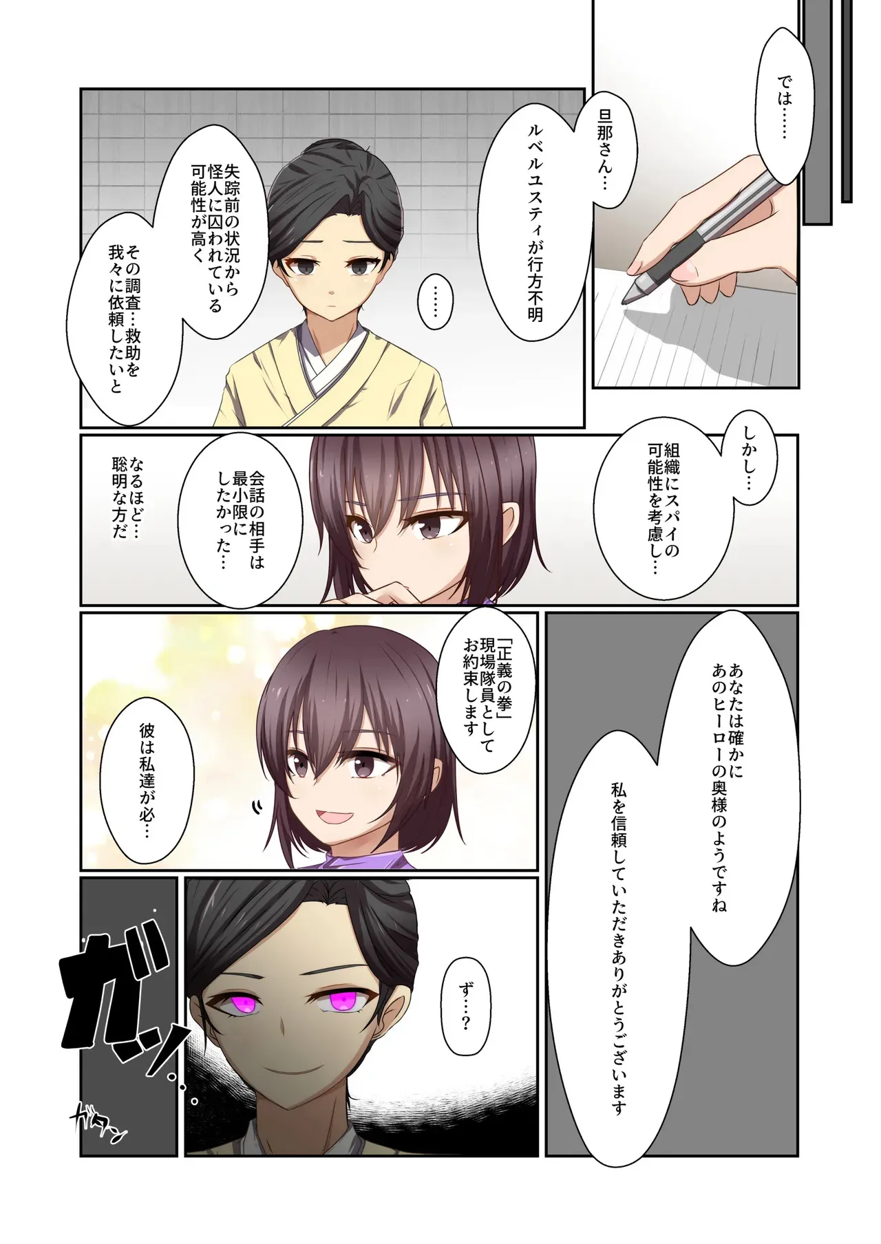 [夢見町3丁目。 (北川凛)] 悪の華 vol.4 Skeb+α_5