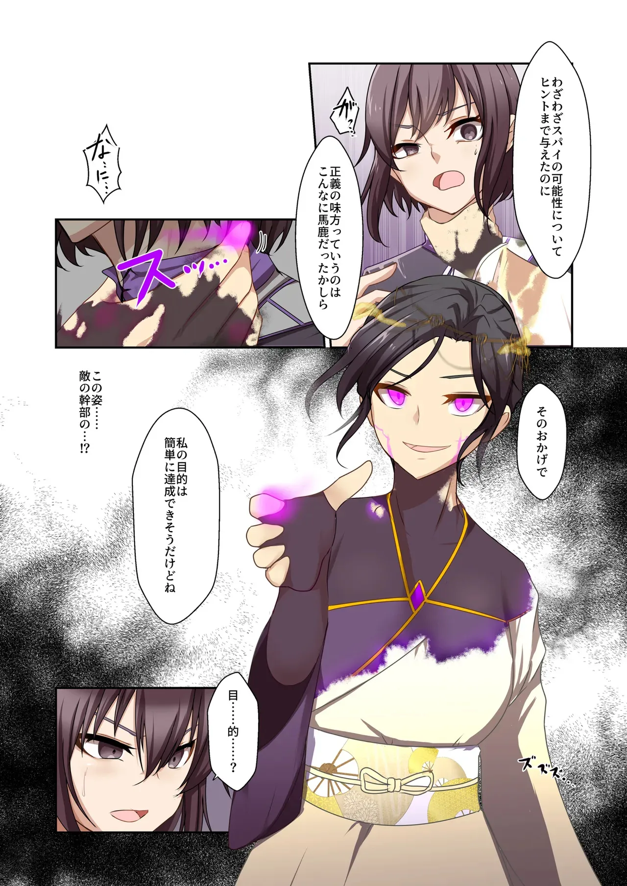 [夢見町3丁目。 (北川凛)] 悪の華 vol.4 Skeb+α_6