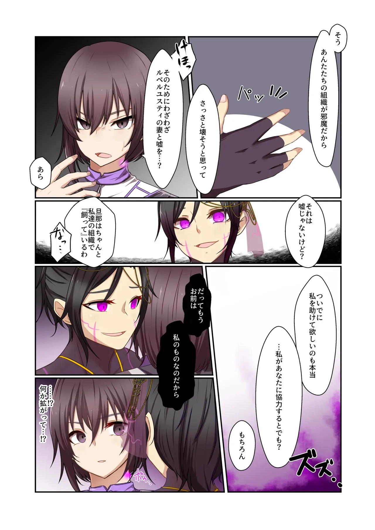 [夢見町3丁目。 (北川凛)] 悪の華 vol.4 Skeb+α_7
