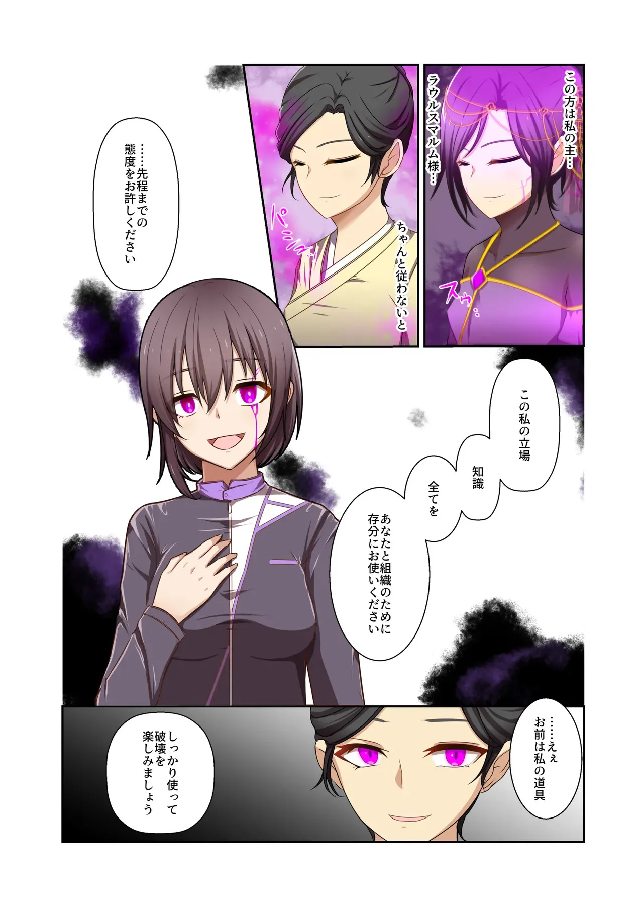 [夢見町3丁目。 (北川凛)] 悪の華 vol.4 Skeb+α_9