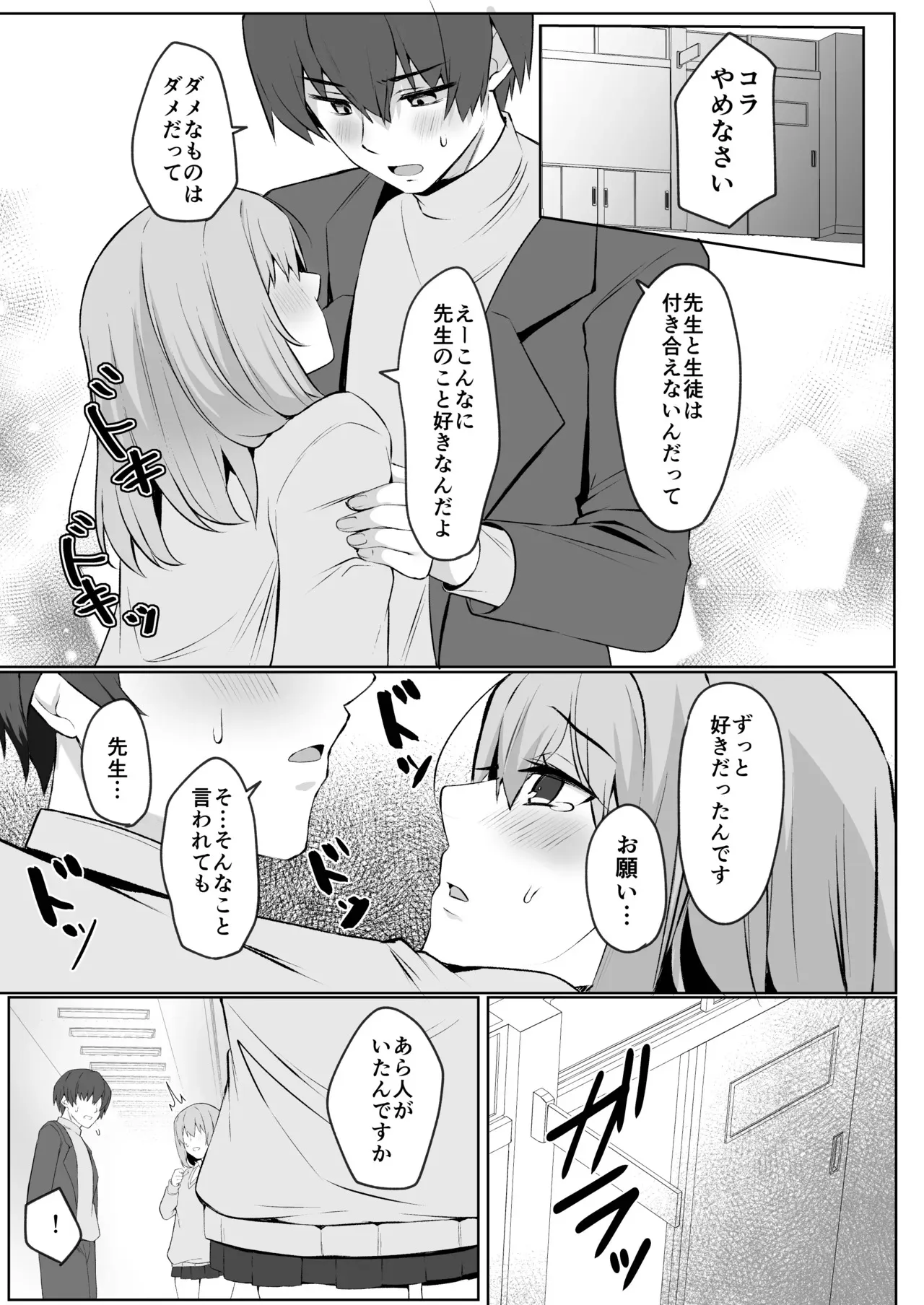 お兄ちゃんは妹だけ見てればいいんだよ_5