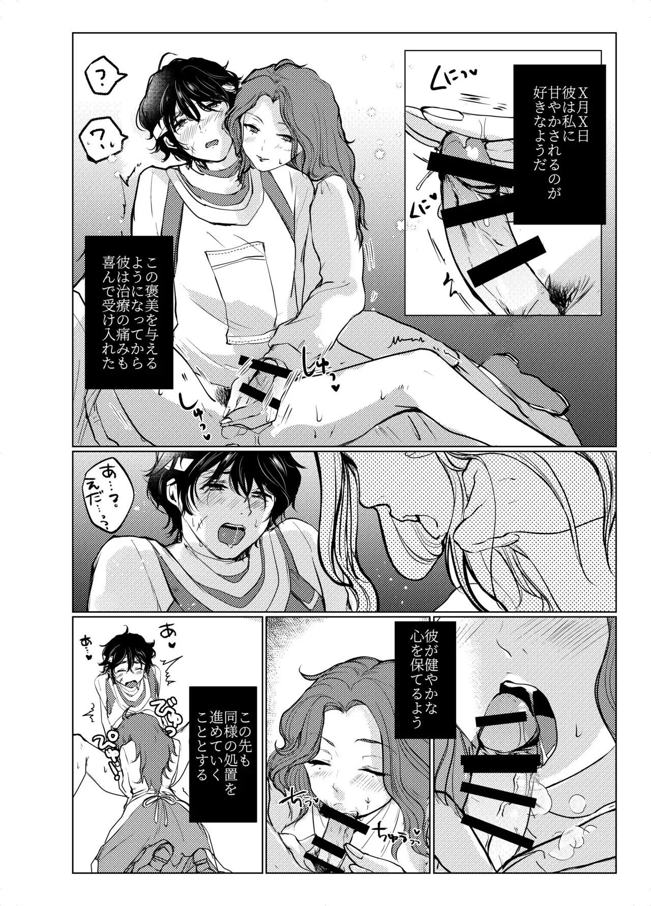 [べる] Transference (IdentityV)[DL版]_5