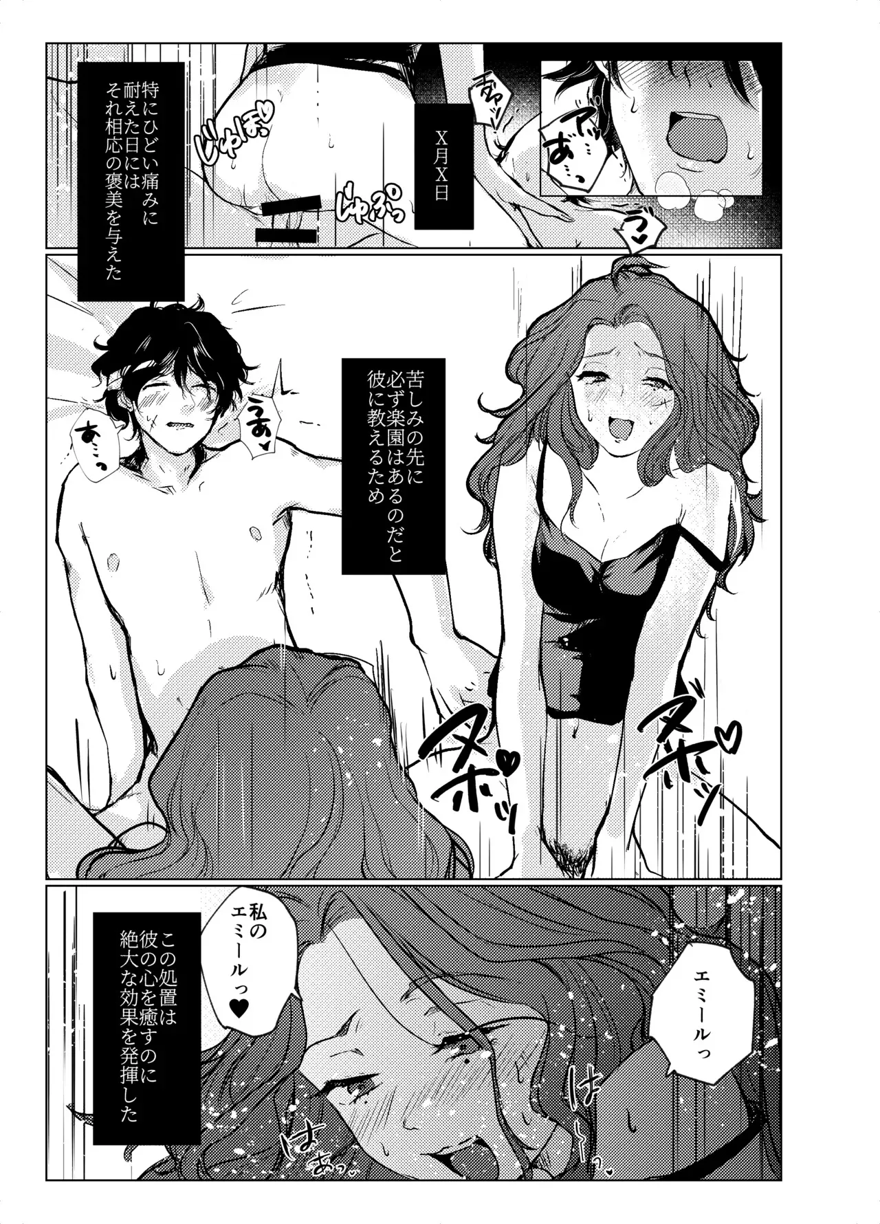 [べる] Transference (IdentityV)[DL版]_6