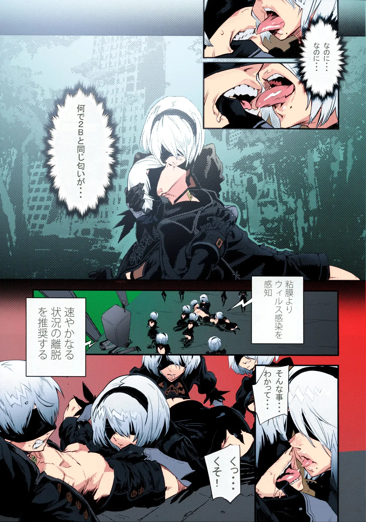 (C92) [UNDER CONTROL (Zunta)] Spare： Automata -PROXY- (ニーア オートマタ)[無修正] 日文_6
