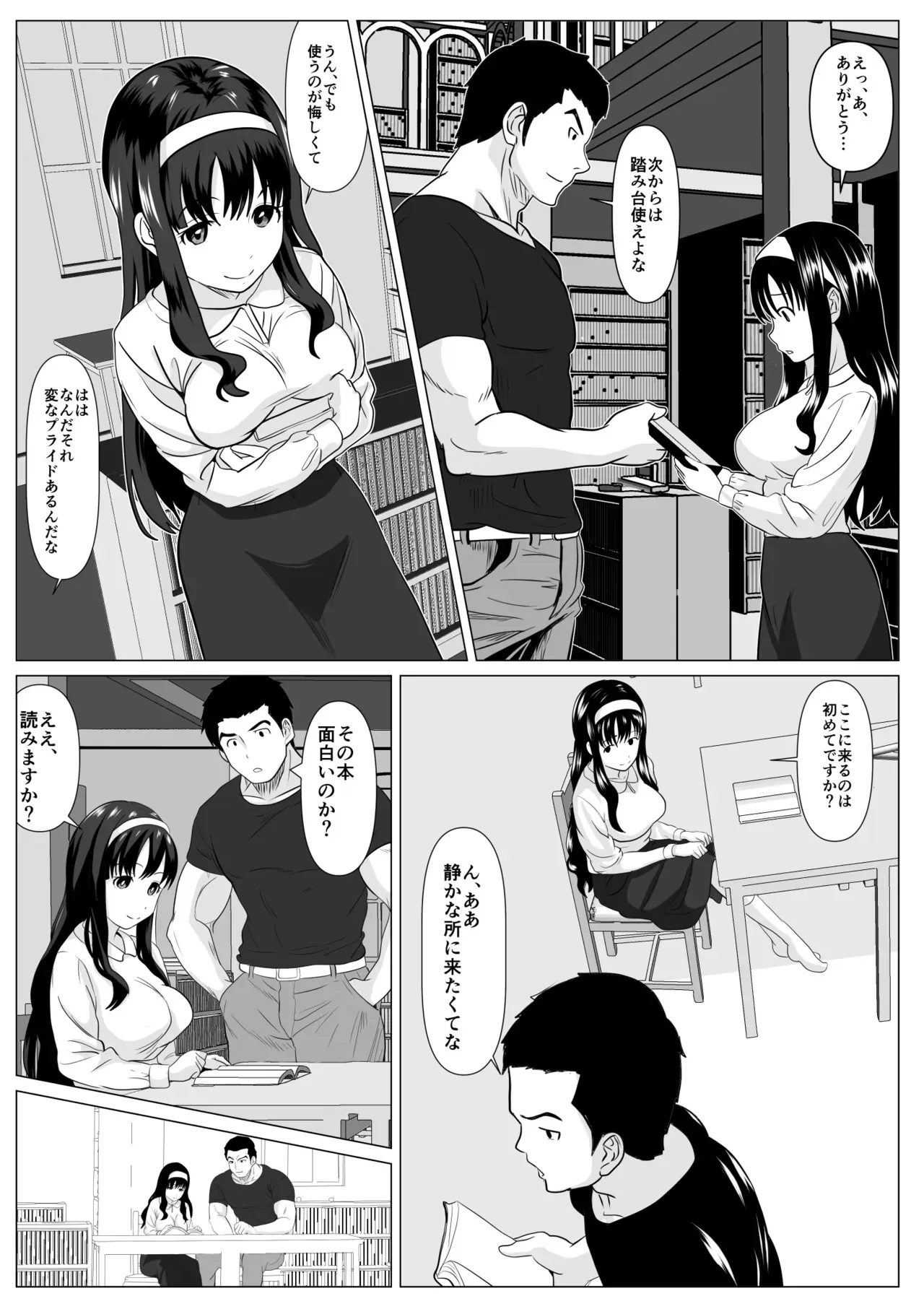 [けむしの晩餐会] これで最後ですよ_10