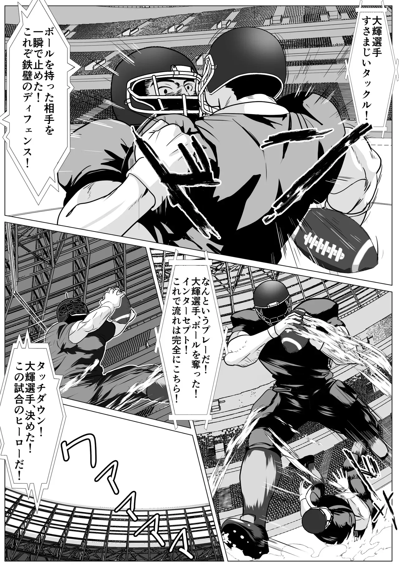 [けむしの晩餐会] これで最後ですよ_6