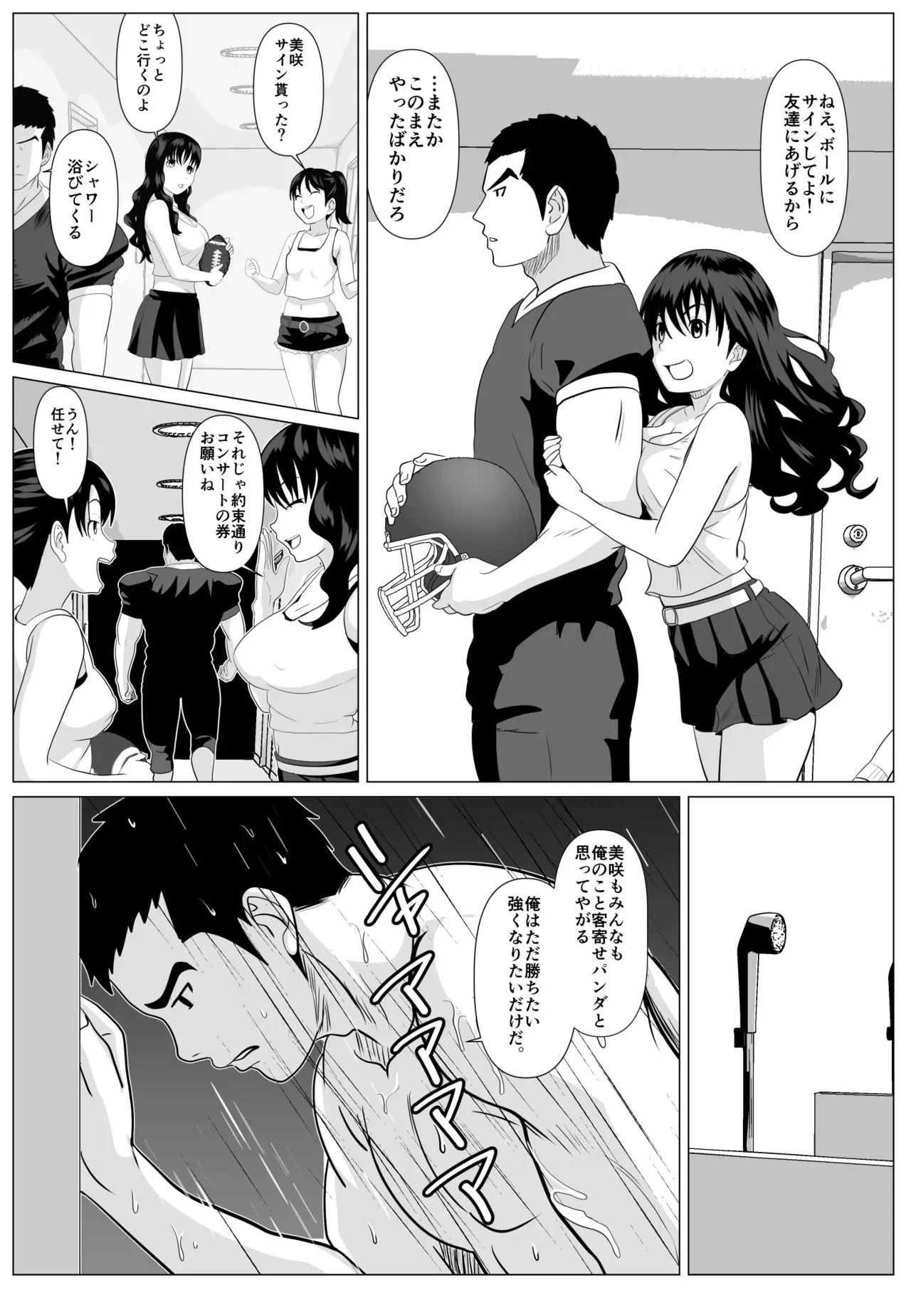 [けむしの晩餐会] これで最後ですよ_8