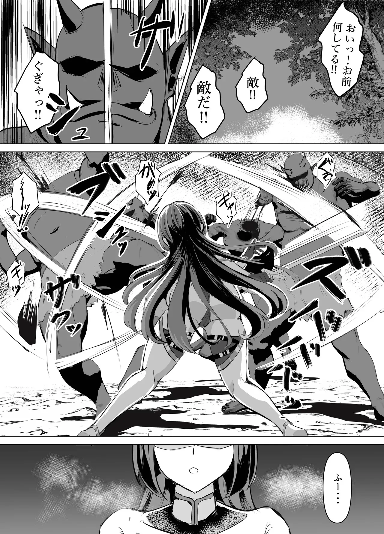 [鶏鴉麩 (夜鷹)] 一騎当千の女騎士がオークに敗北し連続アクメ調教で快楽堕ちする話_3
